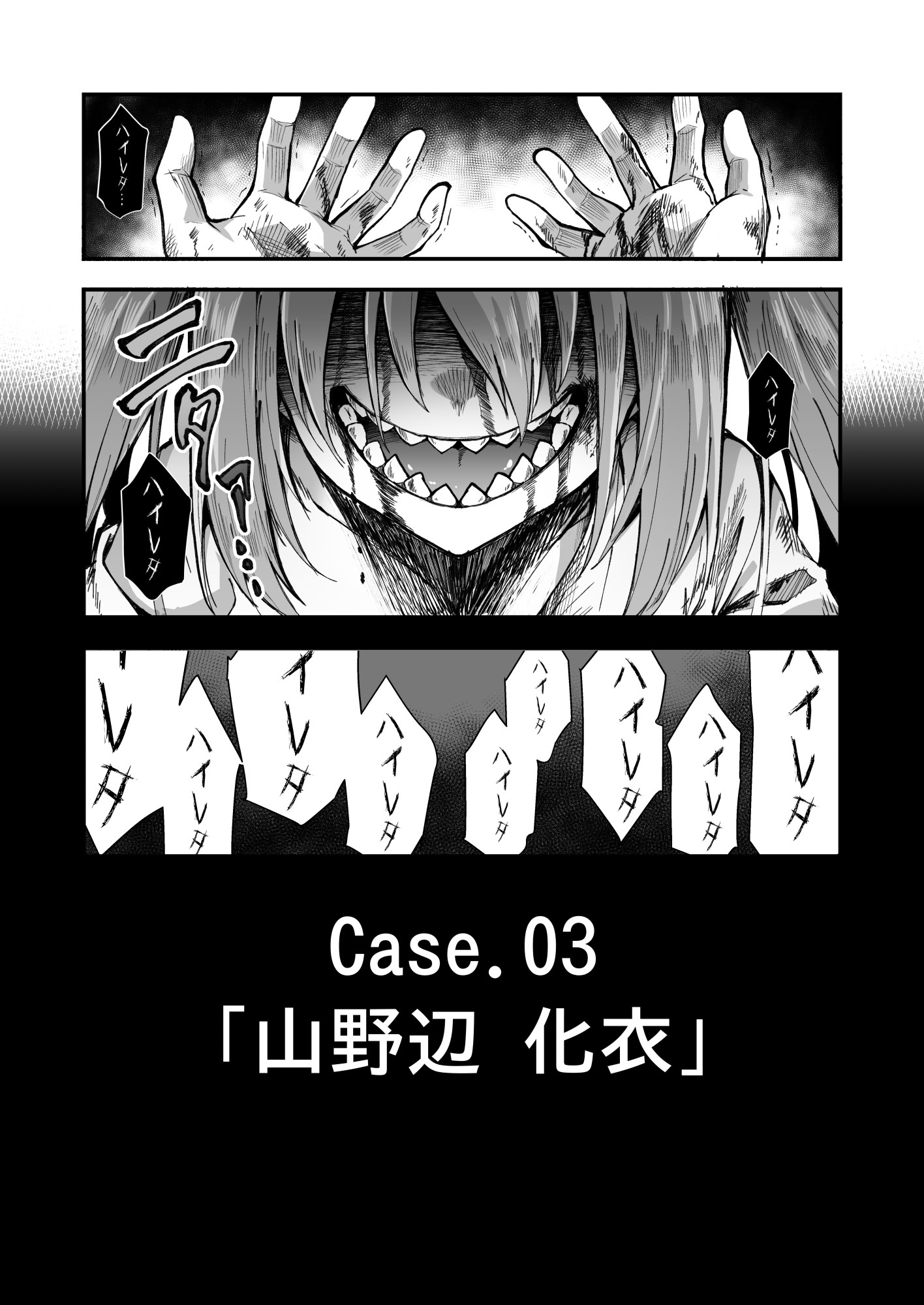 [悪転奏進 (黒糖ニッケ)] 快談都市伝説 突然性格が変わった幼馴染と恋愛してたら孕ませてしまった話 [DL版]