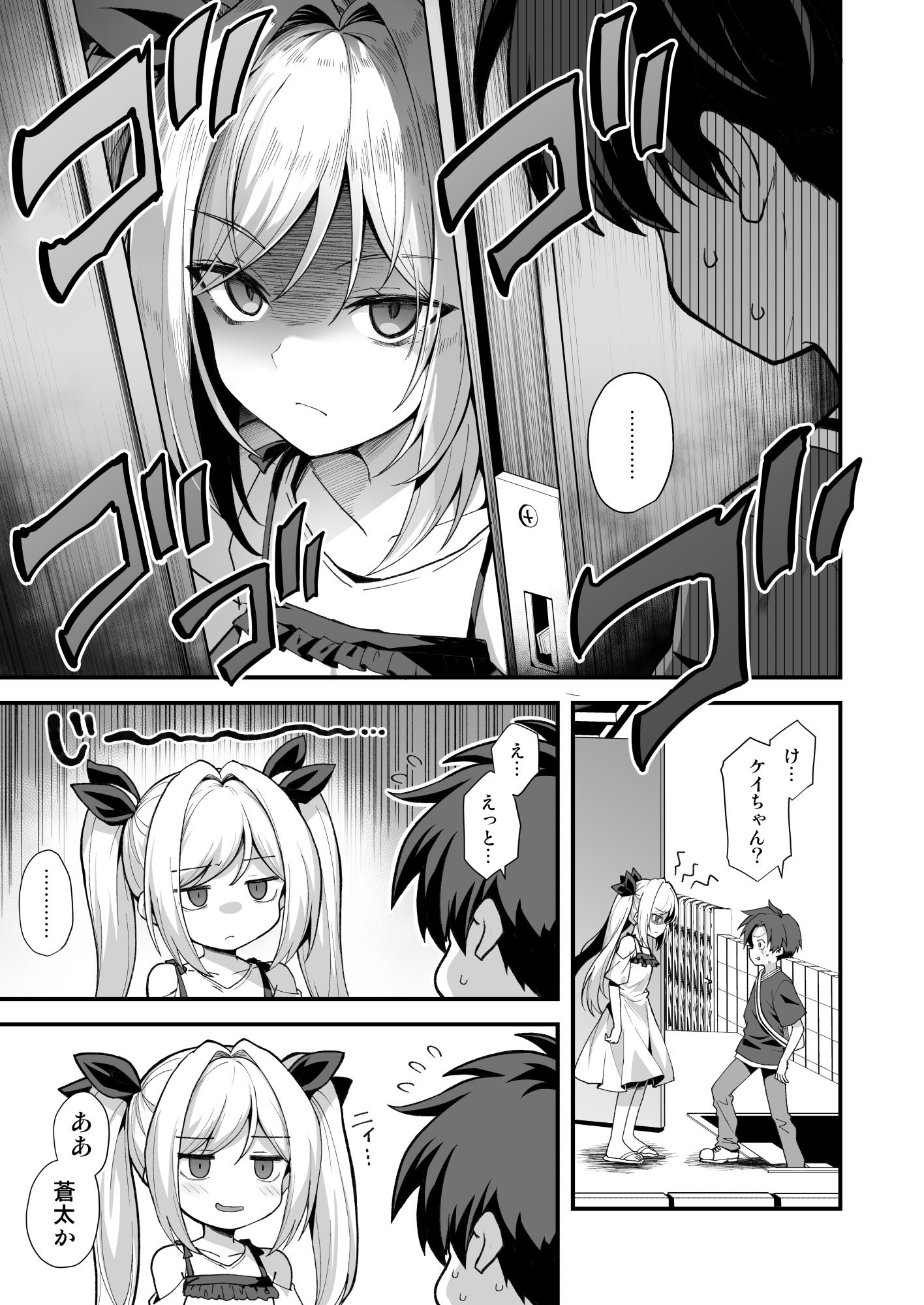 [悪転奏進 (黒糖ニッケ)] 快談都市伝説 突然性格が変わった幼馴染と恋愛してたら孕ませてしまった話 [DL版]