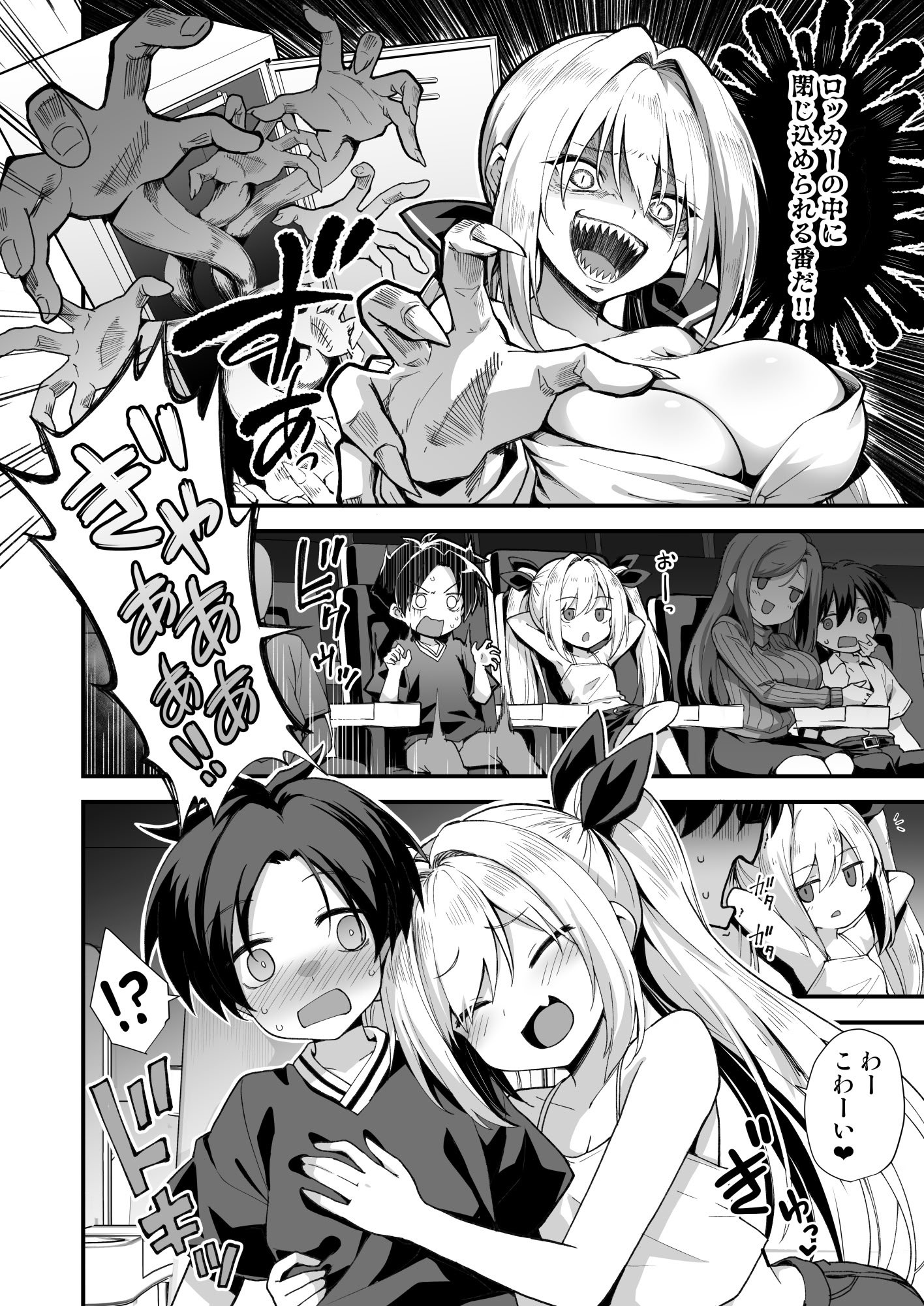 [悪転奏進 (黒糖ニッケ)] 快談都市伝説 突然性格が変わった幼馴染と恋愛してたら孕ませてしまった話 [DL版]