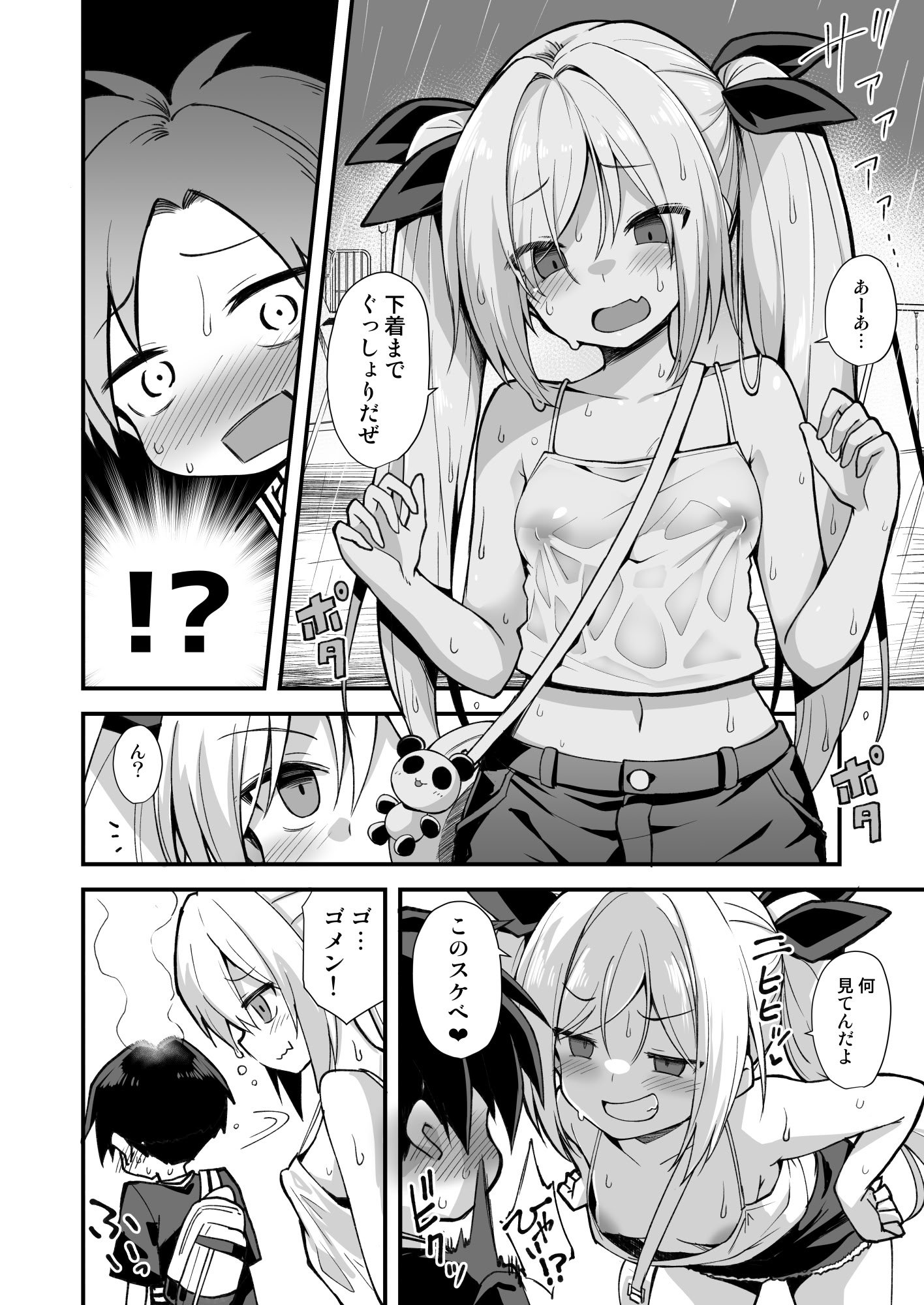 [悪転奏進 (黒糖ニッケ)] 快談都市伝説 突然性格が変わった幼馴染と恋愛してたら孕ませてしまった話 [DL版]