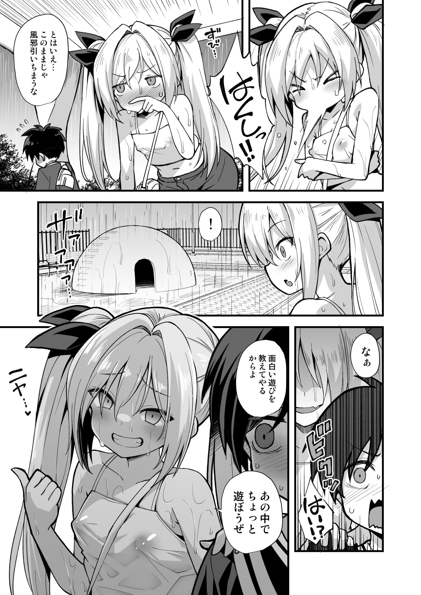 [悪転奏進 (黒糖ニッケ)] 快談都市伝説 突然性格が変わった幼馴染と恋愛してたら孕ませてしまった話 [DL版]