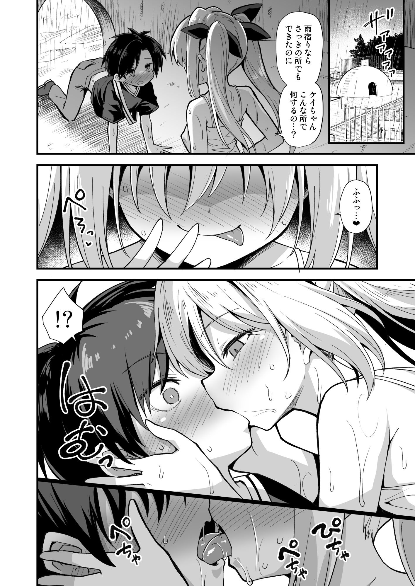 [悪転奏進 (黒糖ニッケ)] 快談都市伝説 突然性格が変わった幼馴染と恋愛してたら孕ませてしまった話 [DL版]