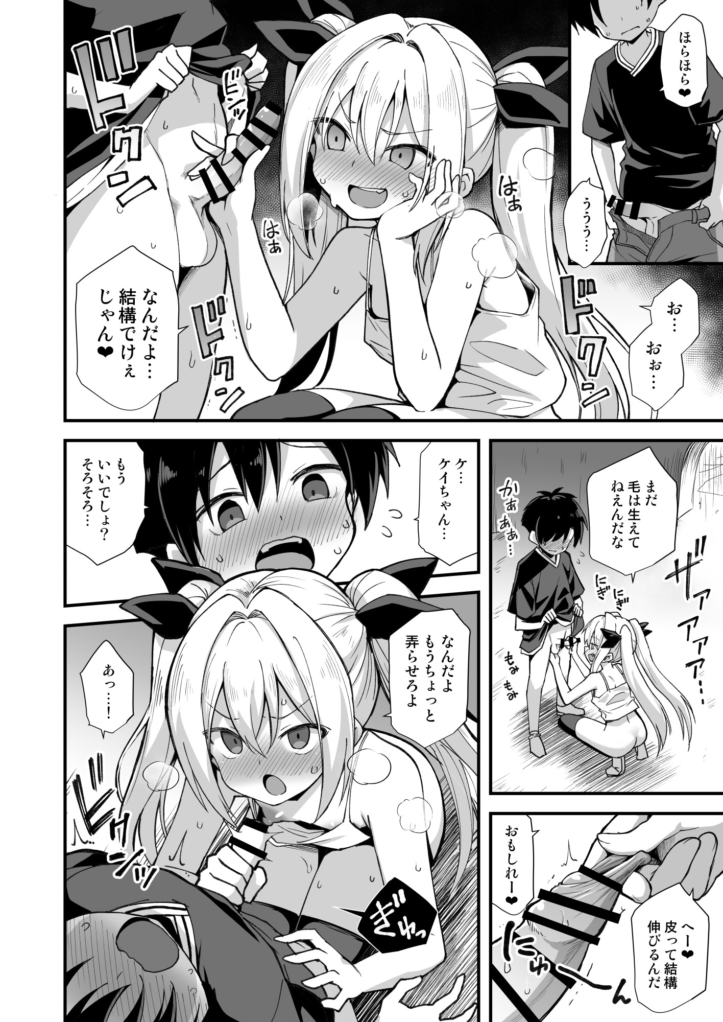 [悪転奏進 (黒糖ニッケ)] 快談都市伝説 突然性格が変わった幼馴染と恋愛してたら孕ませてしまった話 [DL版]