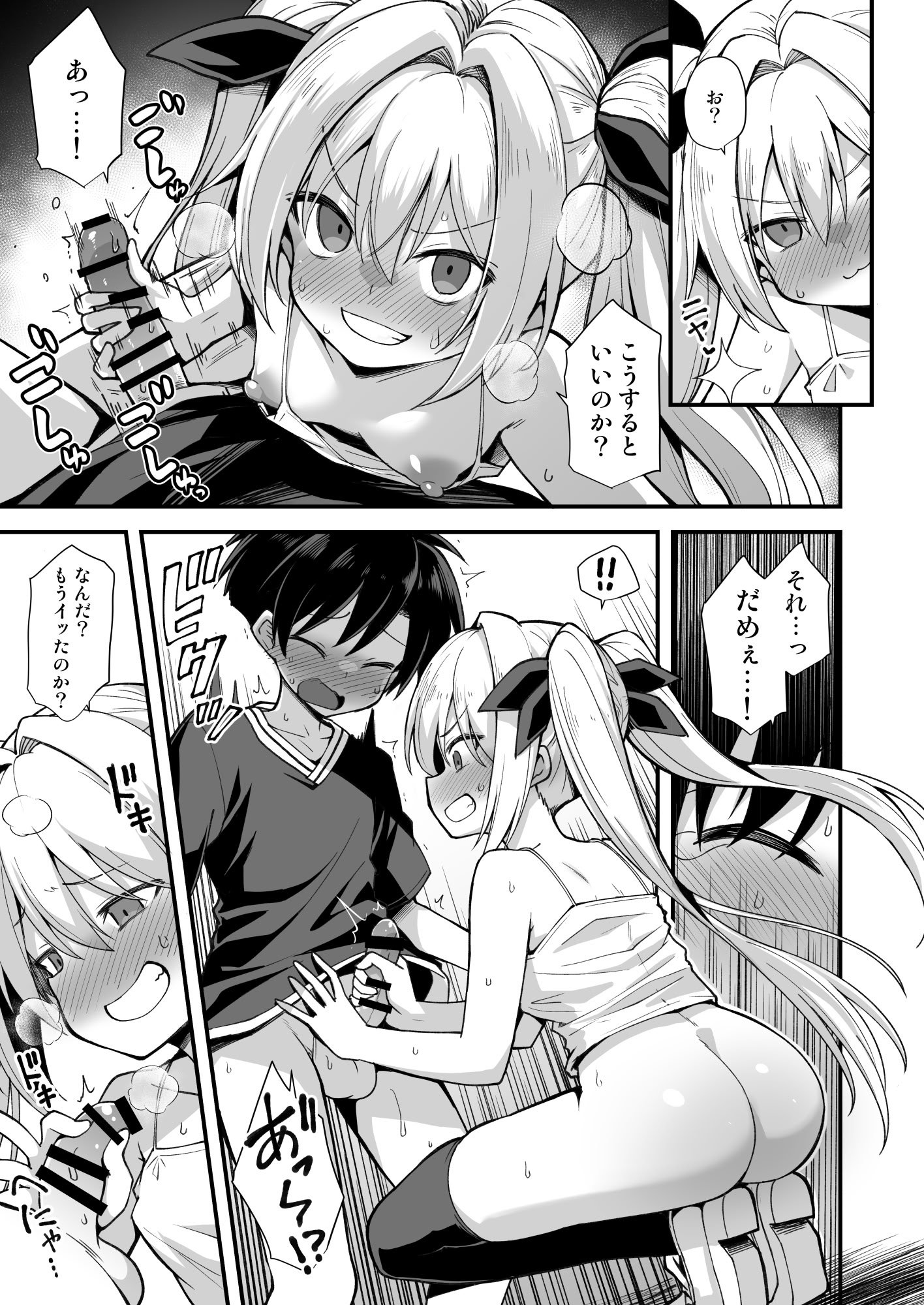[悪転奏進 (黒糖ニッケ)] 快談都市伝説 突然性格が変わった幼馴染と恋愛してたら孕ませてしまった話 [DL版]