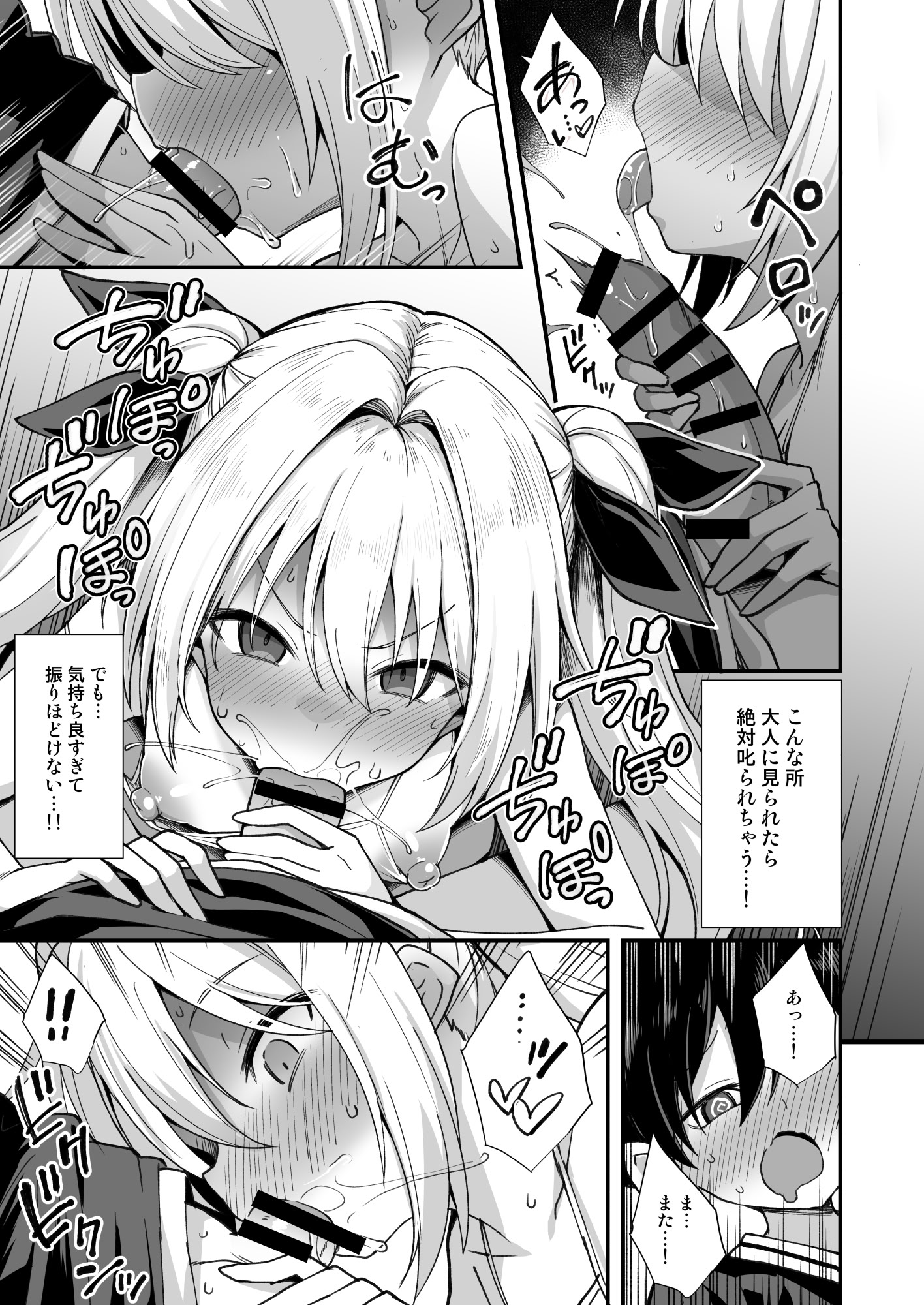 [悪転奏進 (黒糖ニッケ)] 快談都市伝説 突然性格が変わった幼馴染と恋愛してたら孕ませてしまった話 [DL版]