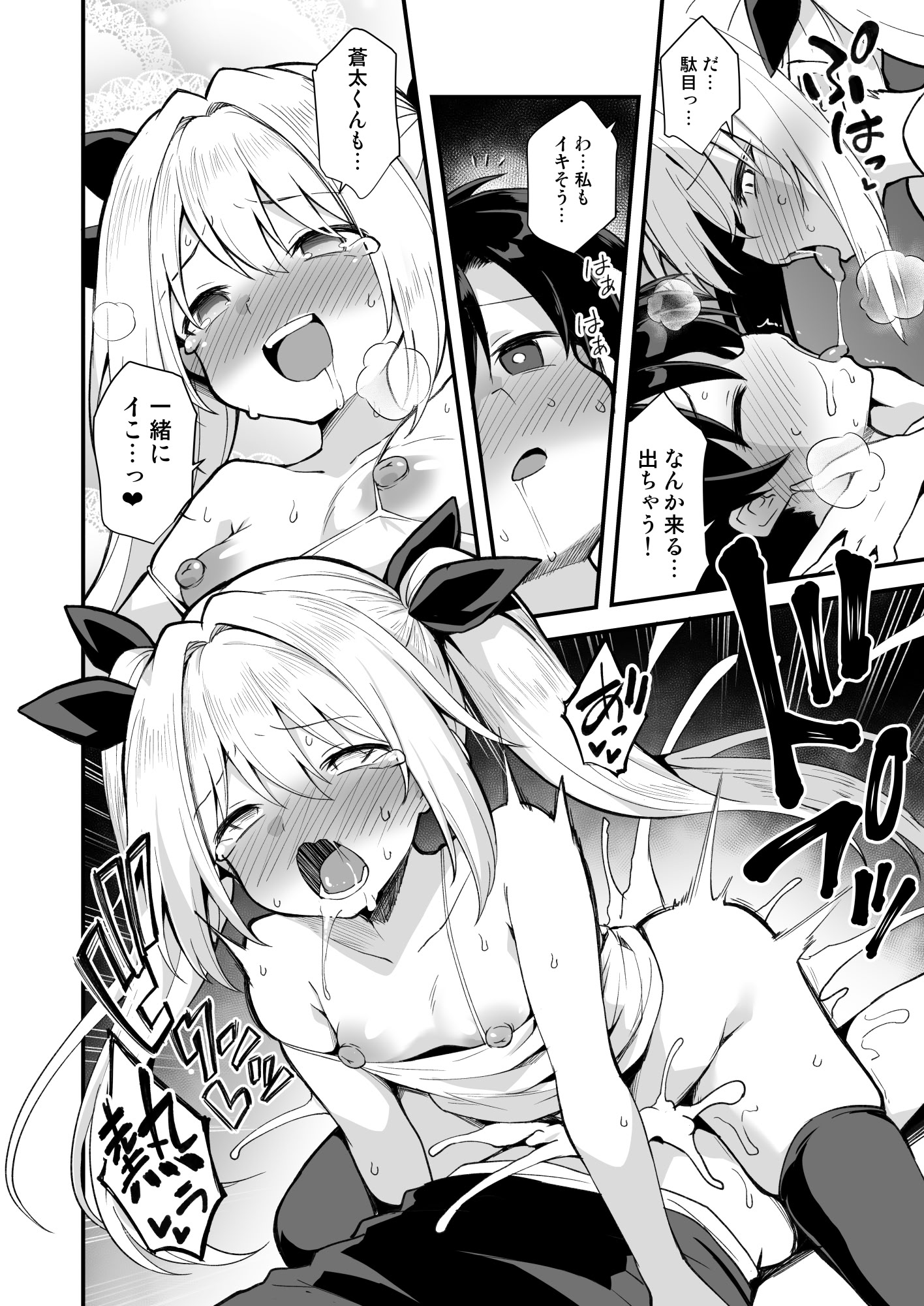 [悪転奏進 (黒糖ニッケ)] 快談都市伝説 突然性格が変わった幼馴染と恋愛してたら孕ませてしまった話 [DL版]