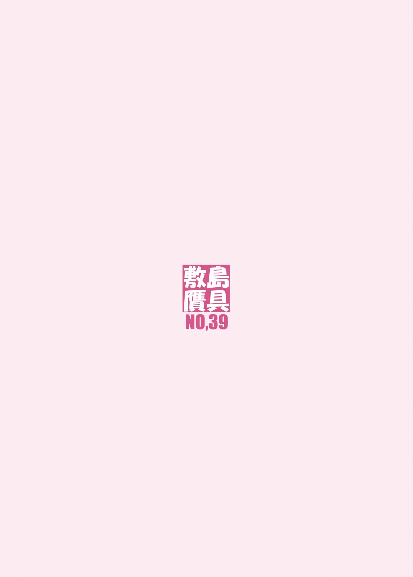 [敷島贋具 (敷島天気、敷島昭太郎)] 鋼の女2 (スーパーロボット大戦X-Ω) [DL版]