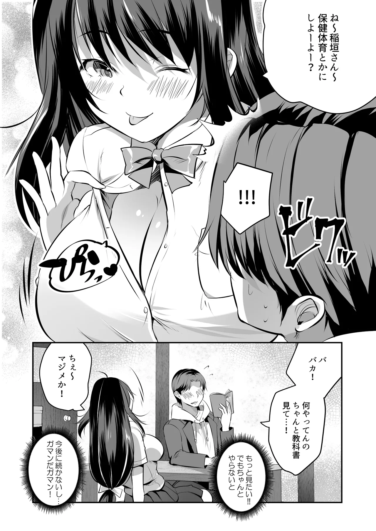 [一億万軒茶屋 (MAKI)] 家庭教師のお礼に巨乳母娘丼いただきます!