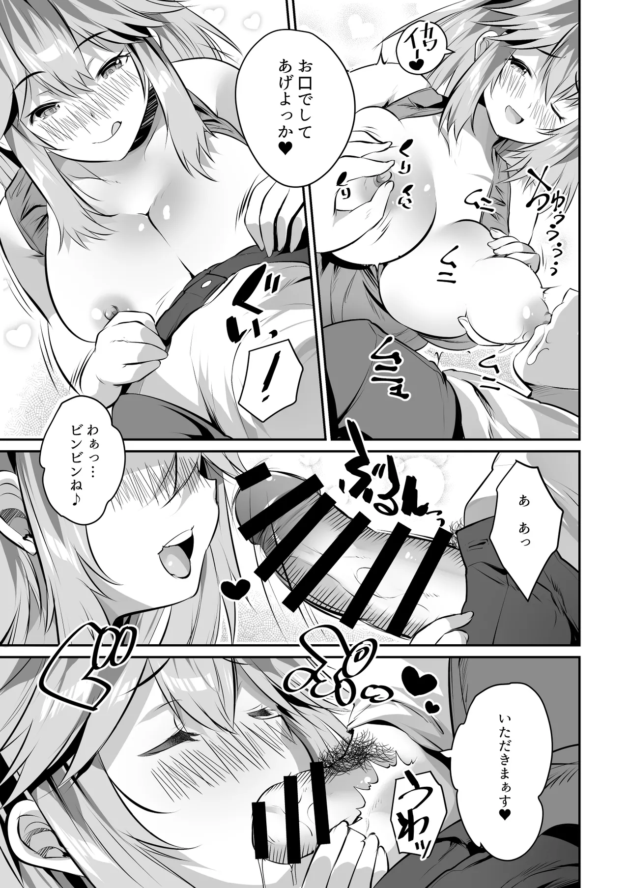 [一億万軒茶屋 (MAKI)] 家庭教師のお礼に巨乳母娘丼いただきます!