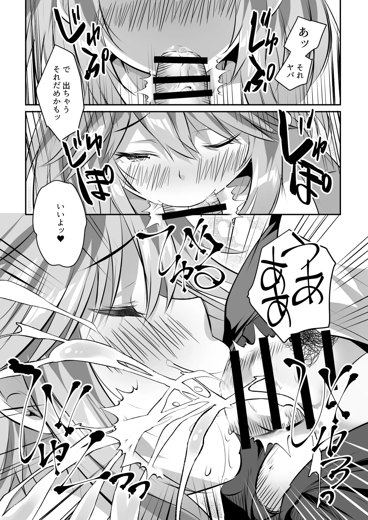 [一億万軒茶屋 (MAKI)] 家庭教師のお礼に巨乳母娘丼いただきます!