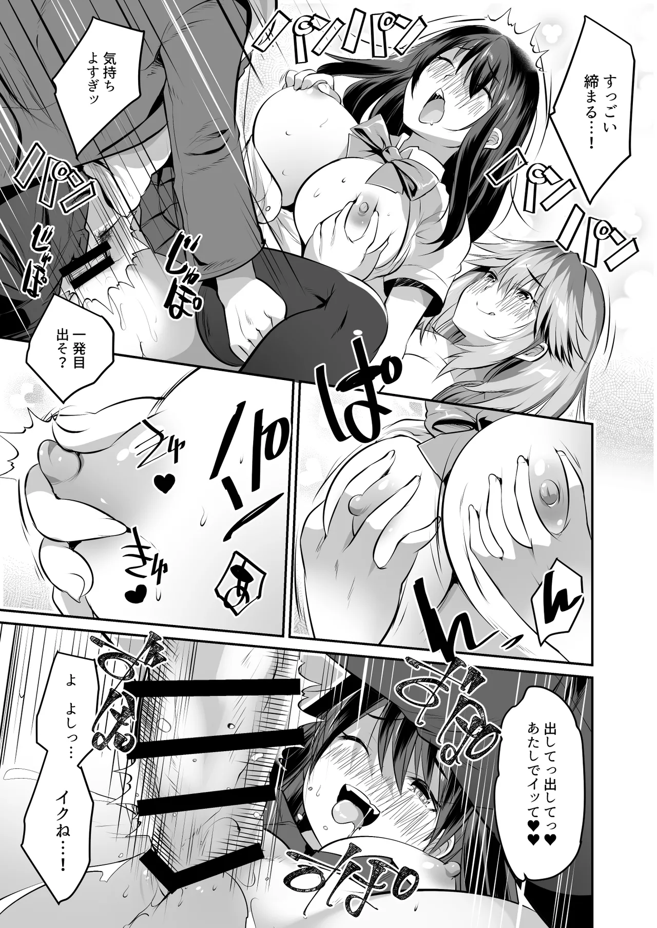 [一億万軒茶屋 (MAKI)] 家庭教師のお礼に巨乳母娘丼いただきます!