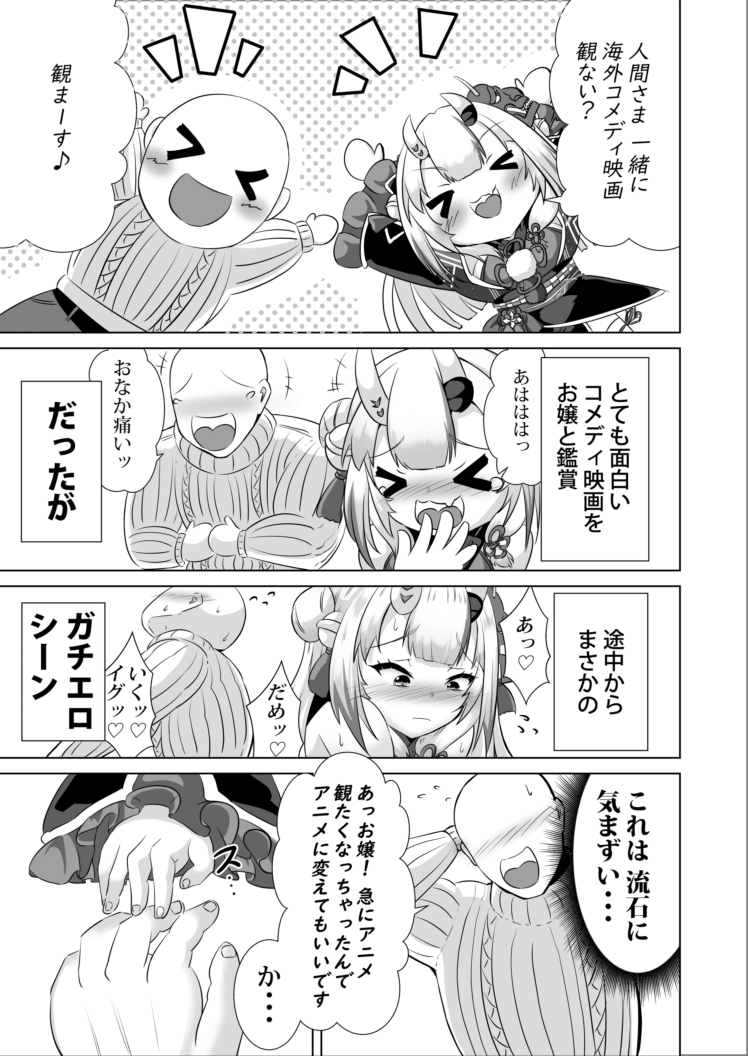 [ローテン (Volke.)] 察してほしいな、余の気持ち [DL版]
