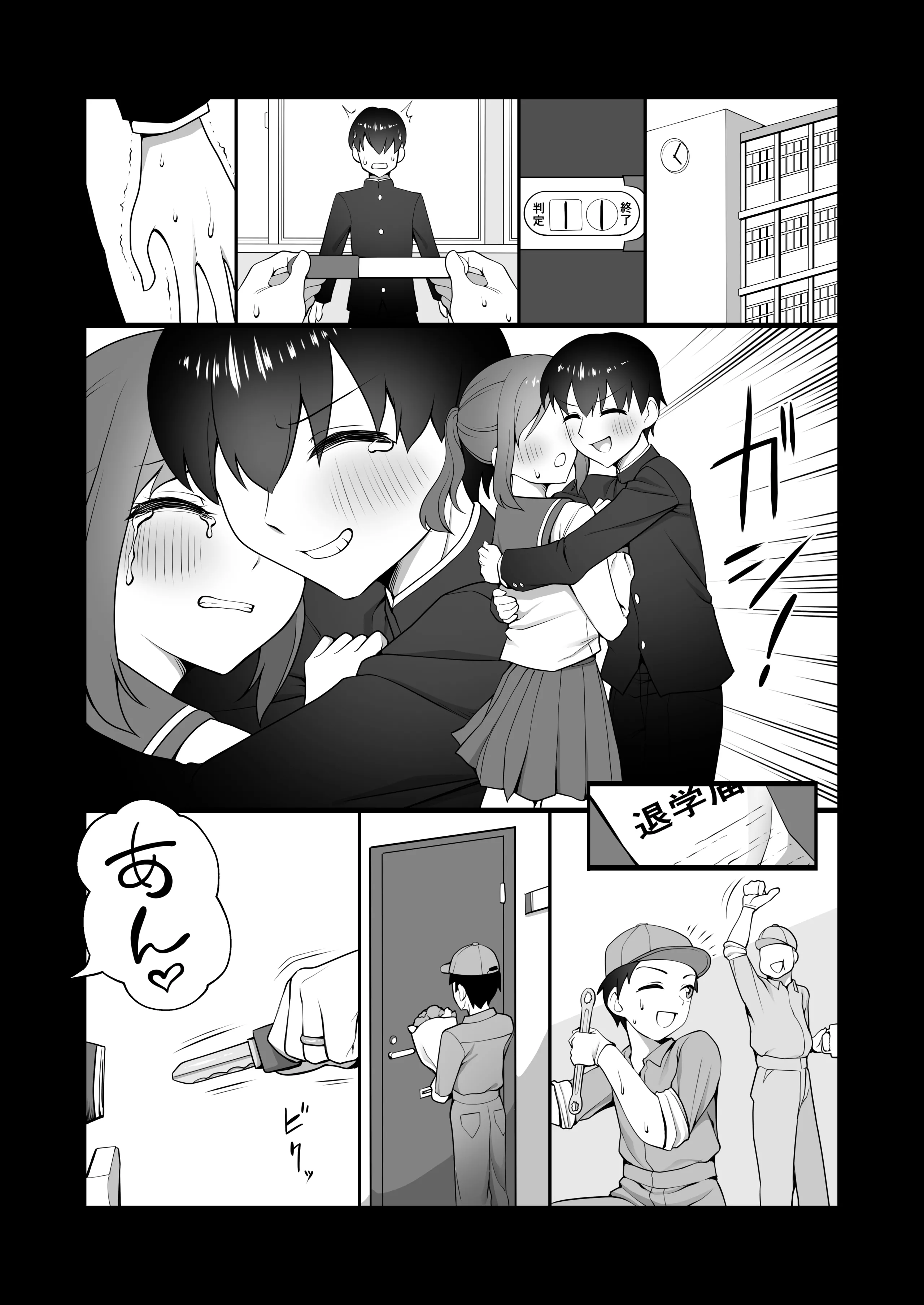 [ホクロ座 (ホクロ流星群)] 犬鬼灯の男の娘