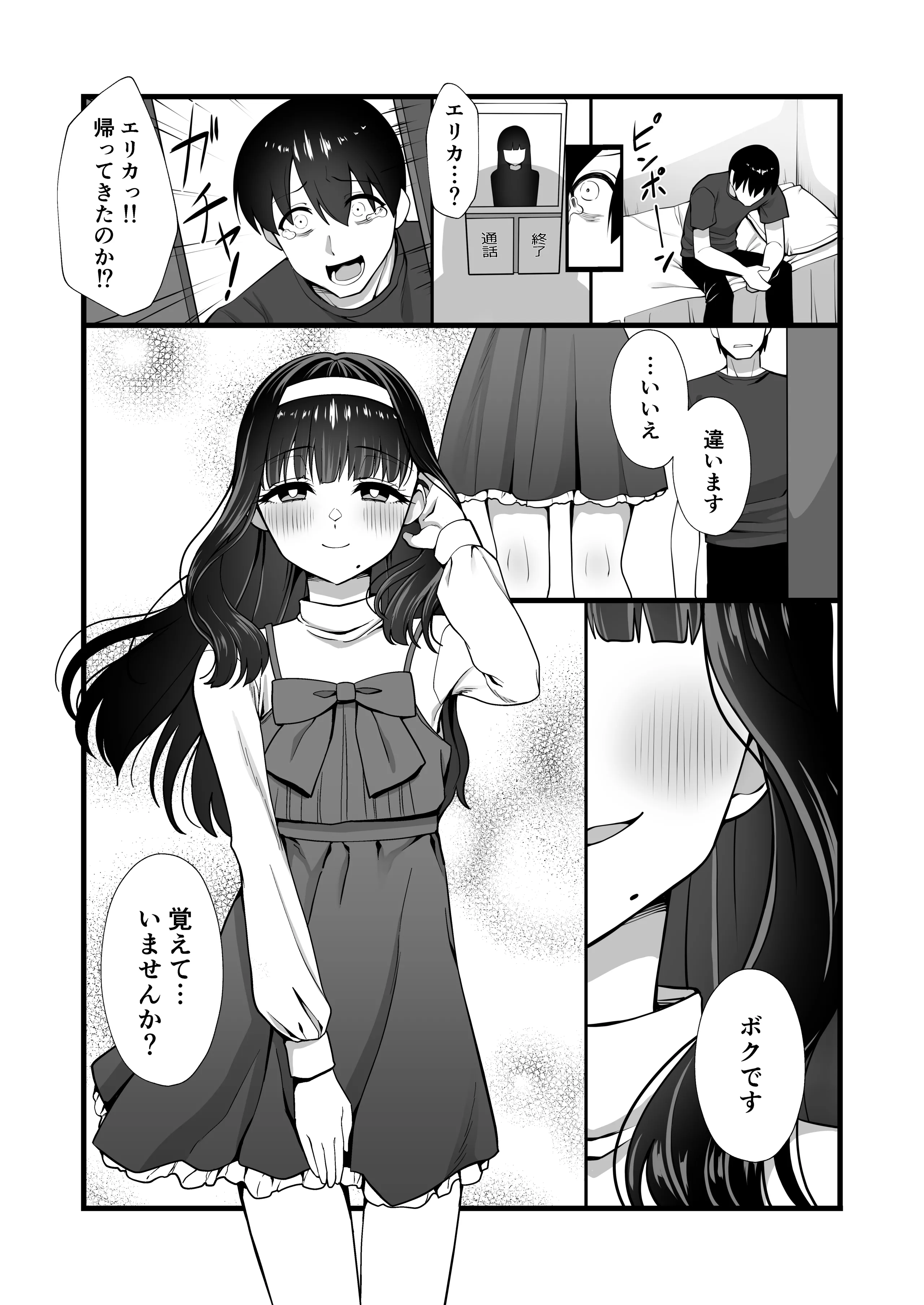 [ホクロ座 (ホクロ流星群)] 犬鬼灯の男の娘