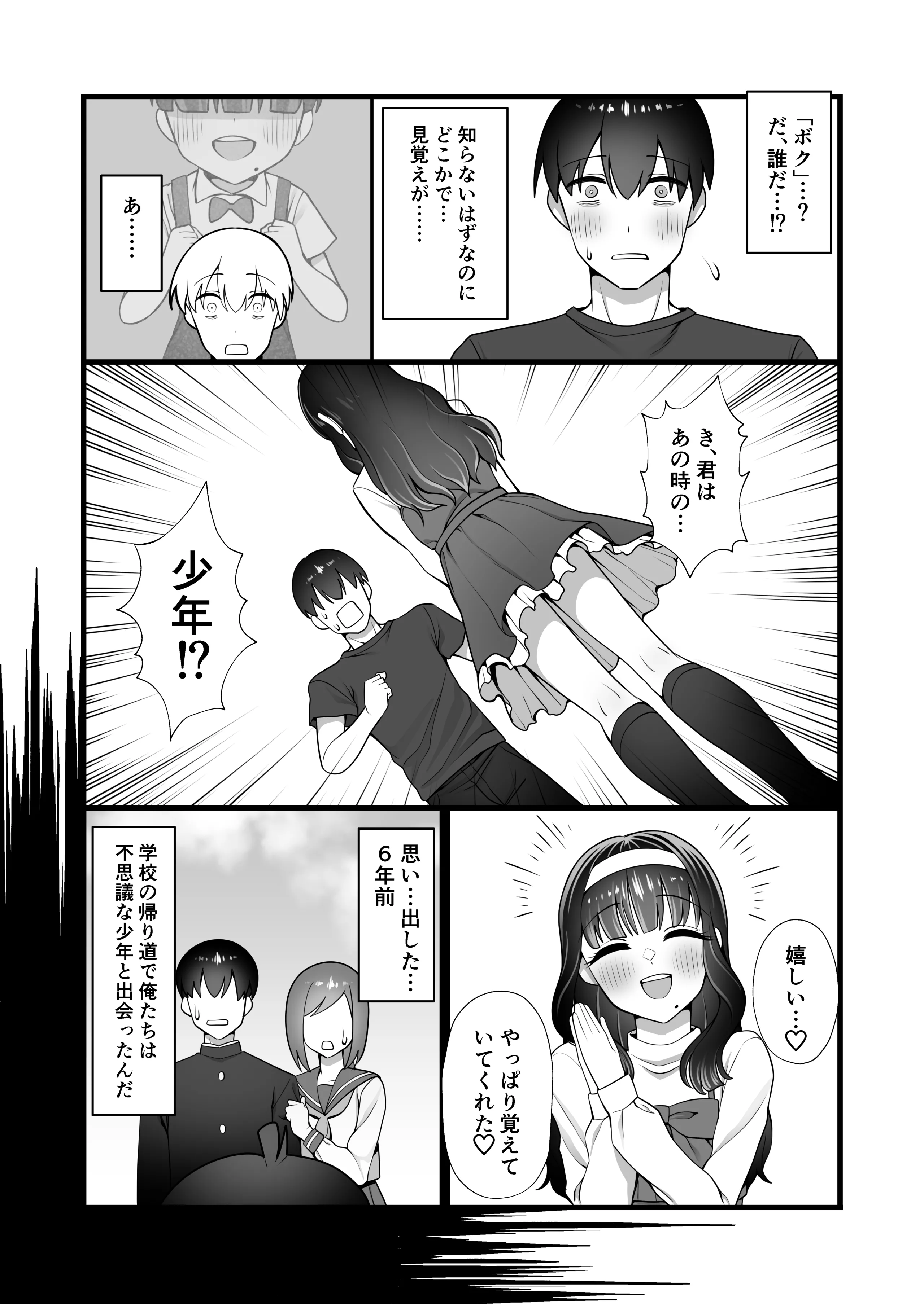 [ホクロ座 (ホクロ流星群)] 犬鬼灯の男の娘