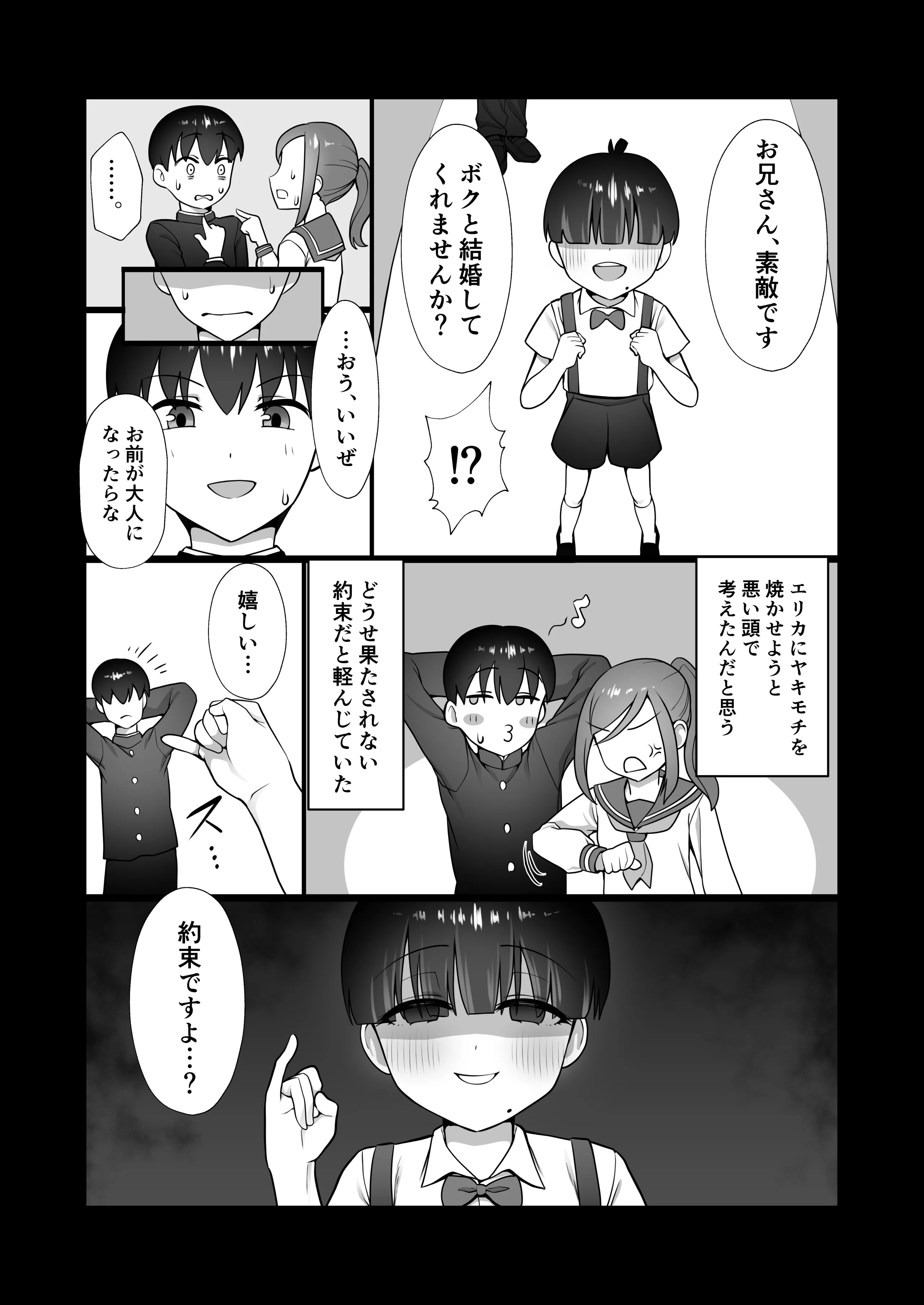 [ホクロ座 (ホクロ流星群)] 犬鬼灯の男の娘