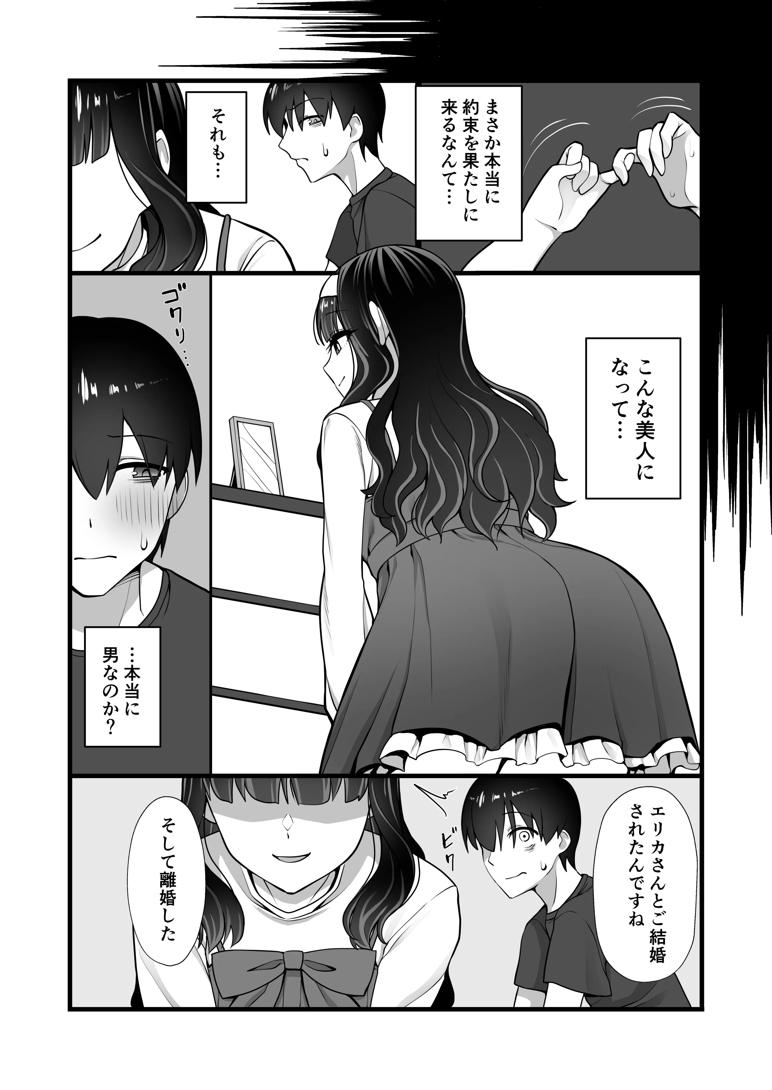 [ホクロ座 (ホクロ流星群)] 犬鬼灯の男の娘