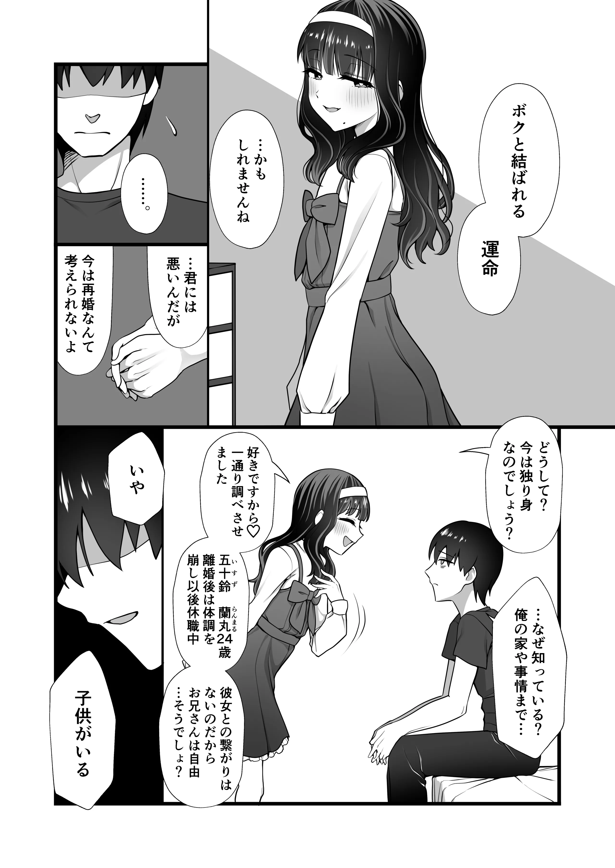 [ホクロ座 (ホクロ流星群)] 犬鬼灯の男の娘