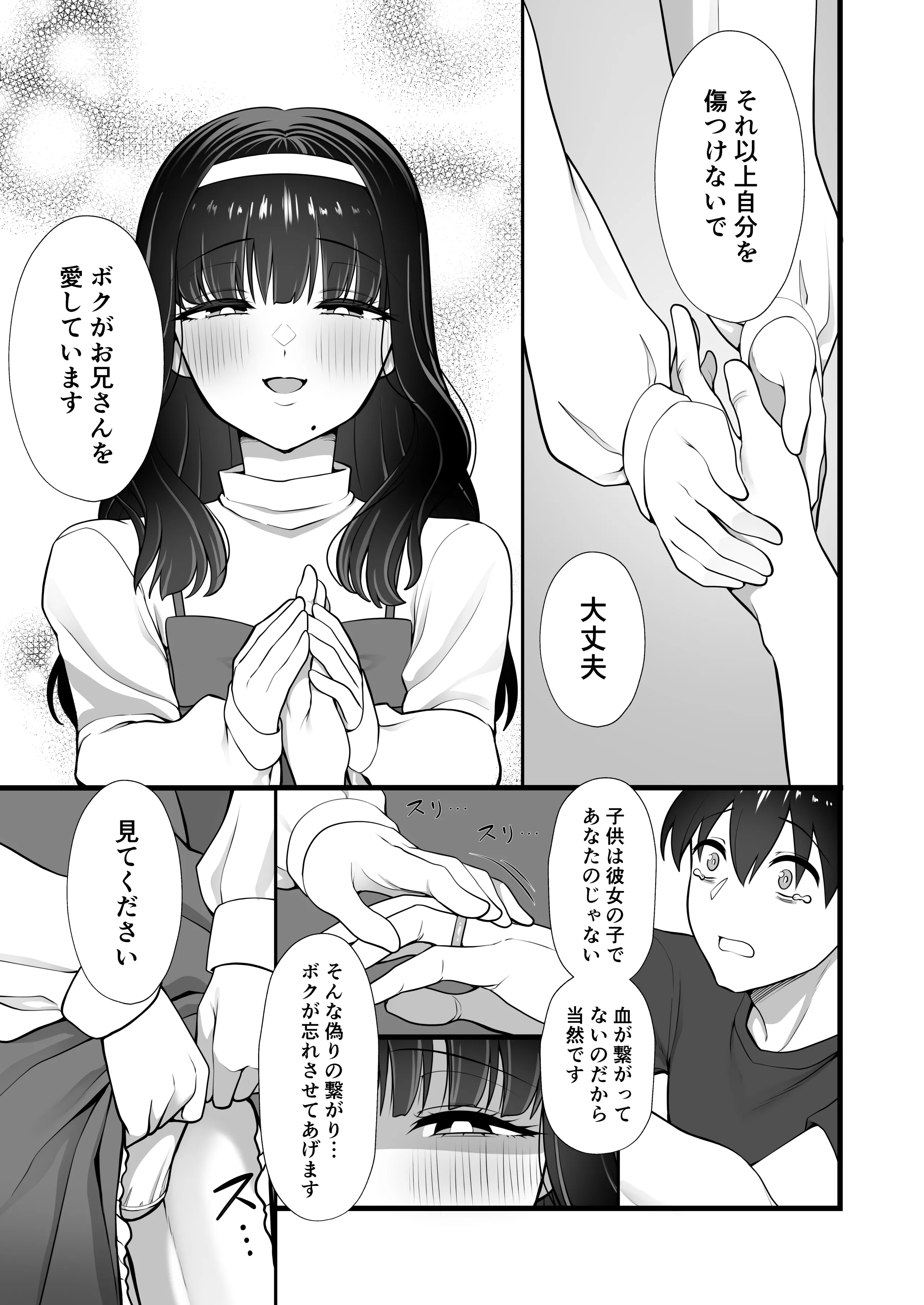 [ホクロ座 (ホクロ流星群)] 犬鬼灯の男の娘