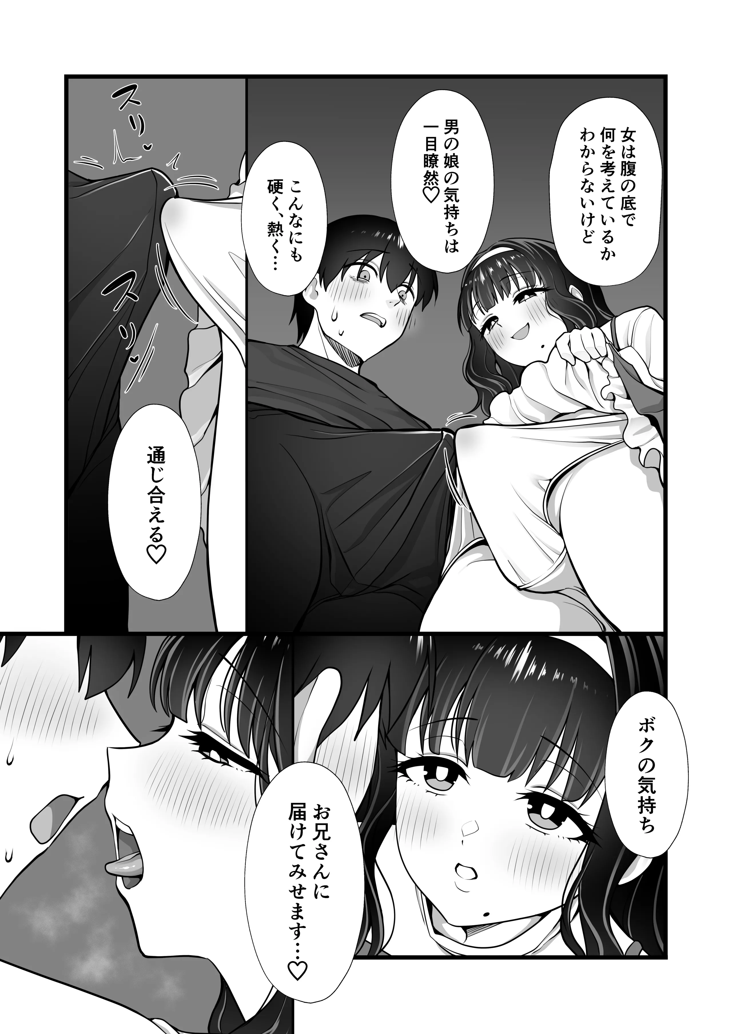 [ホクロ座 (ホクロ流星群)] 犬鬼灯の男の娘