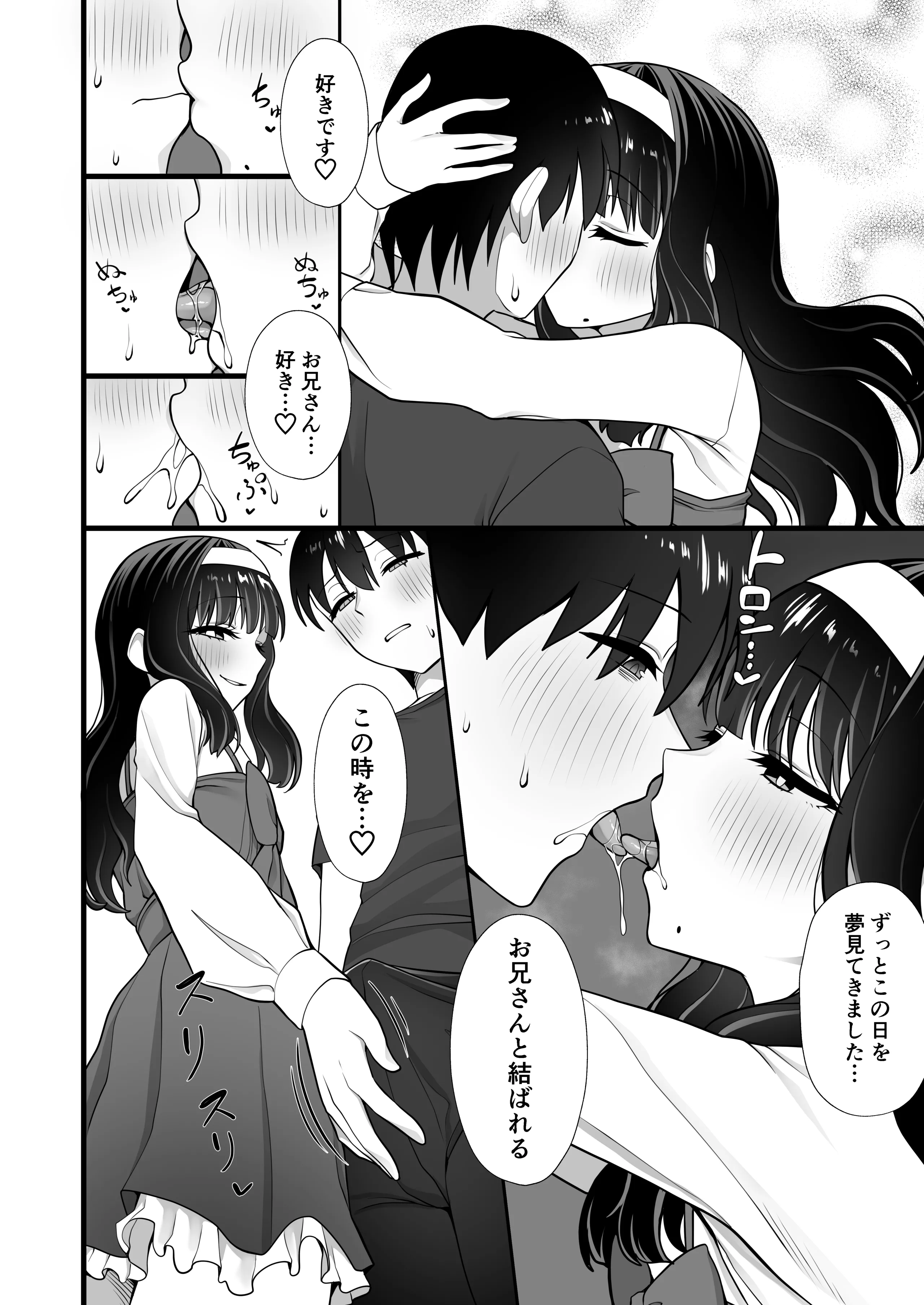 [ホクロ座 (ホクロ流星群)] 犬鬼灯の男の娘