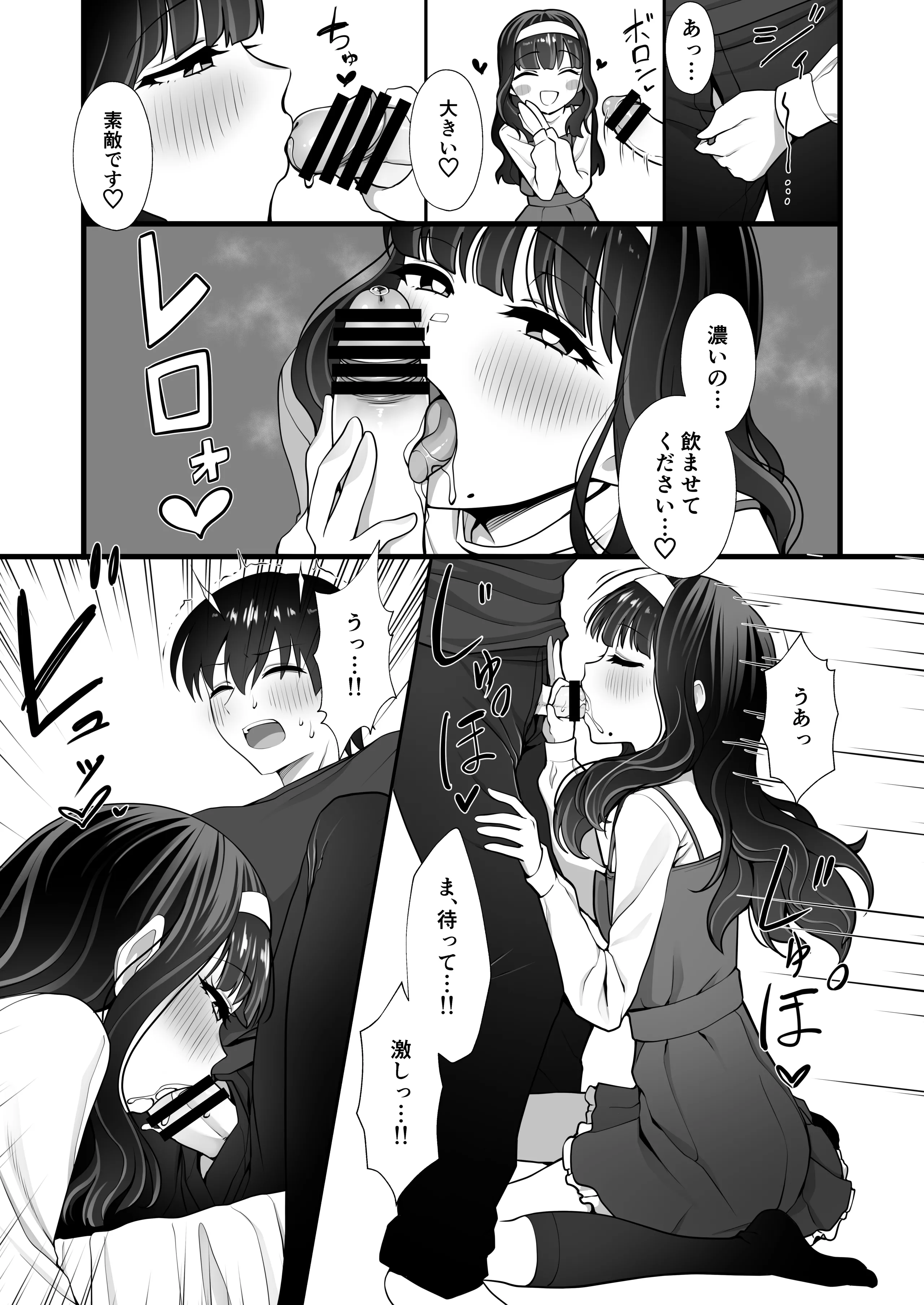 [ホクロ座 (ホクロ流星群)] 犬鬼灯の男の娘