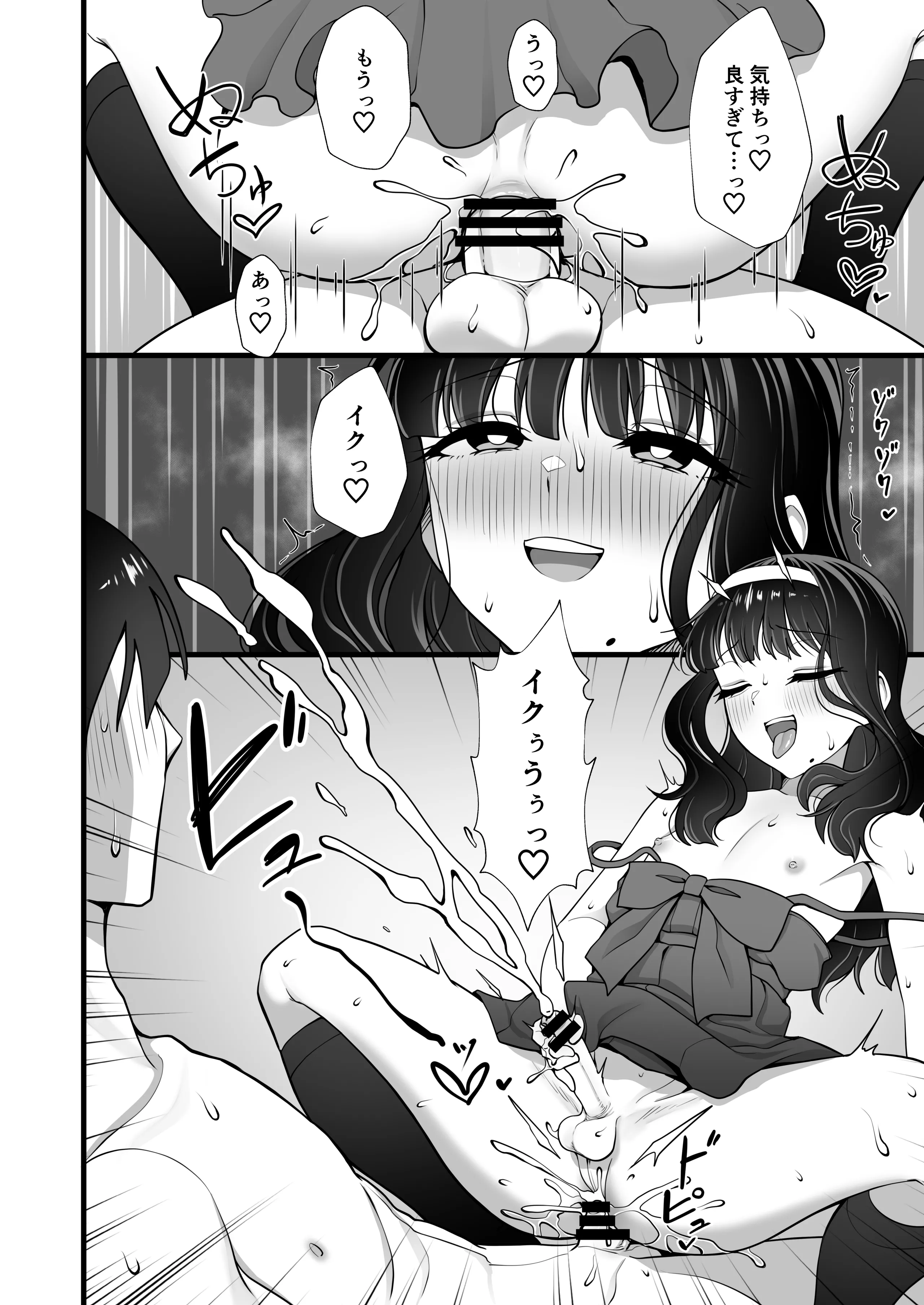 [ホクロ座 (ホクロ流星群)] 犬鬼灯の男の娘