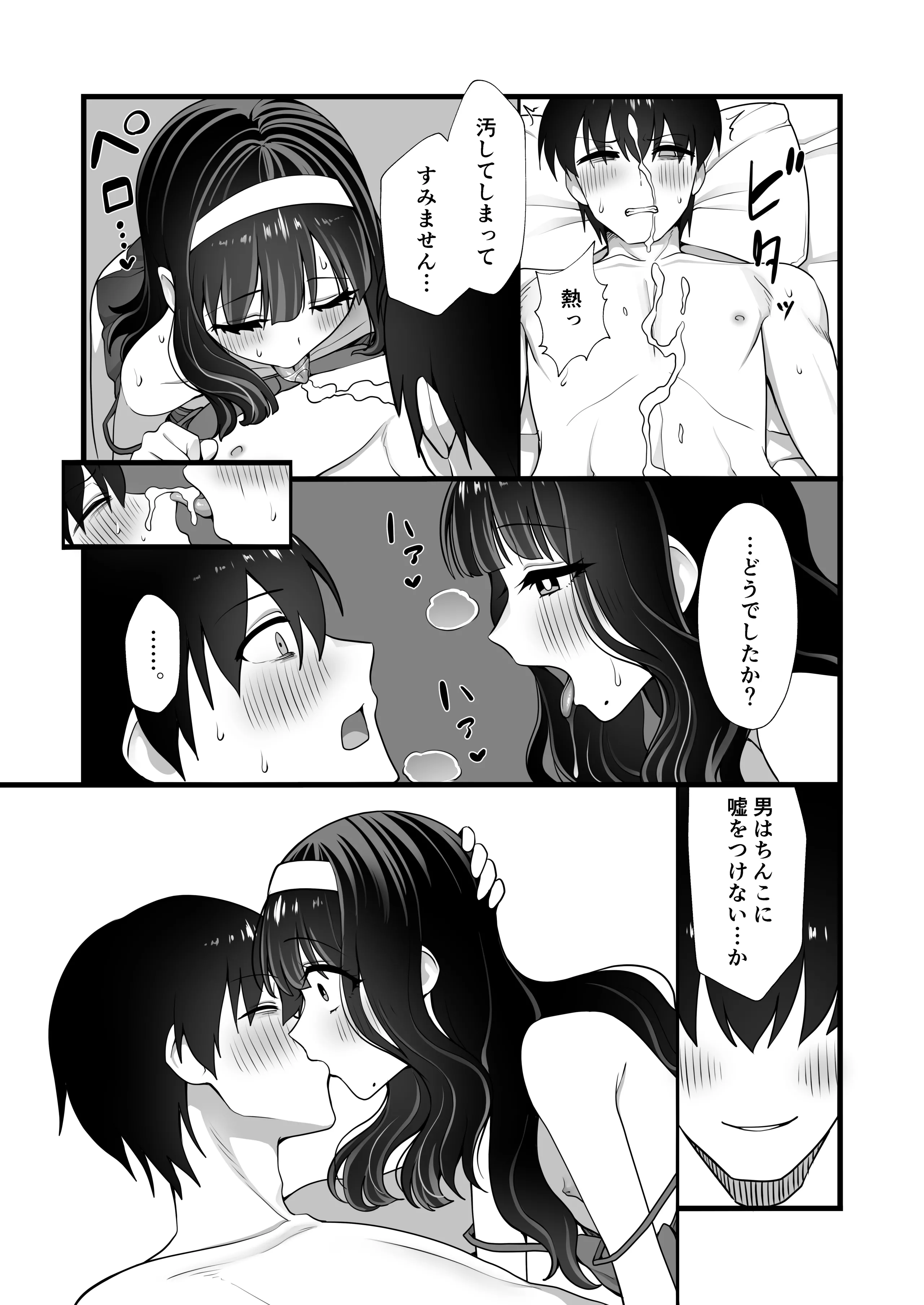 [ホクロ座 (ホクロ流星群)] 犬鬼灯の男の娘