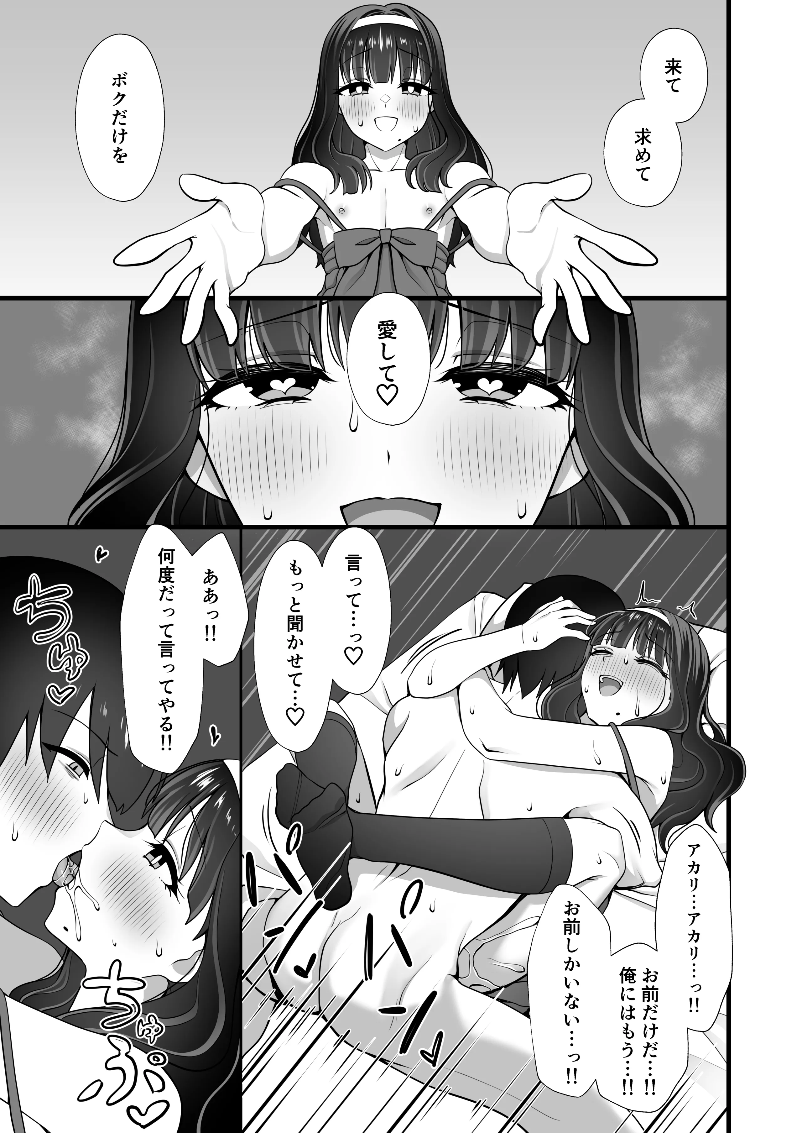 [ホクロ座 (ホクロ流星群)] 犬鬼灯の男の娘