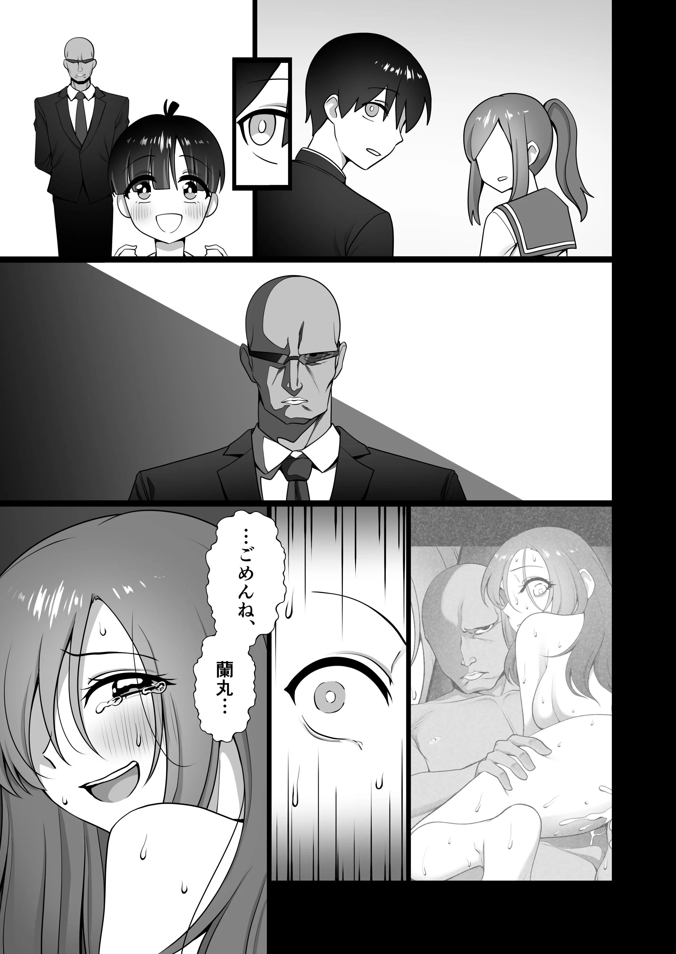 [ホクロ座 (ホクロ流星群)] 犬鬼灯の男の娘