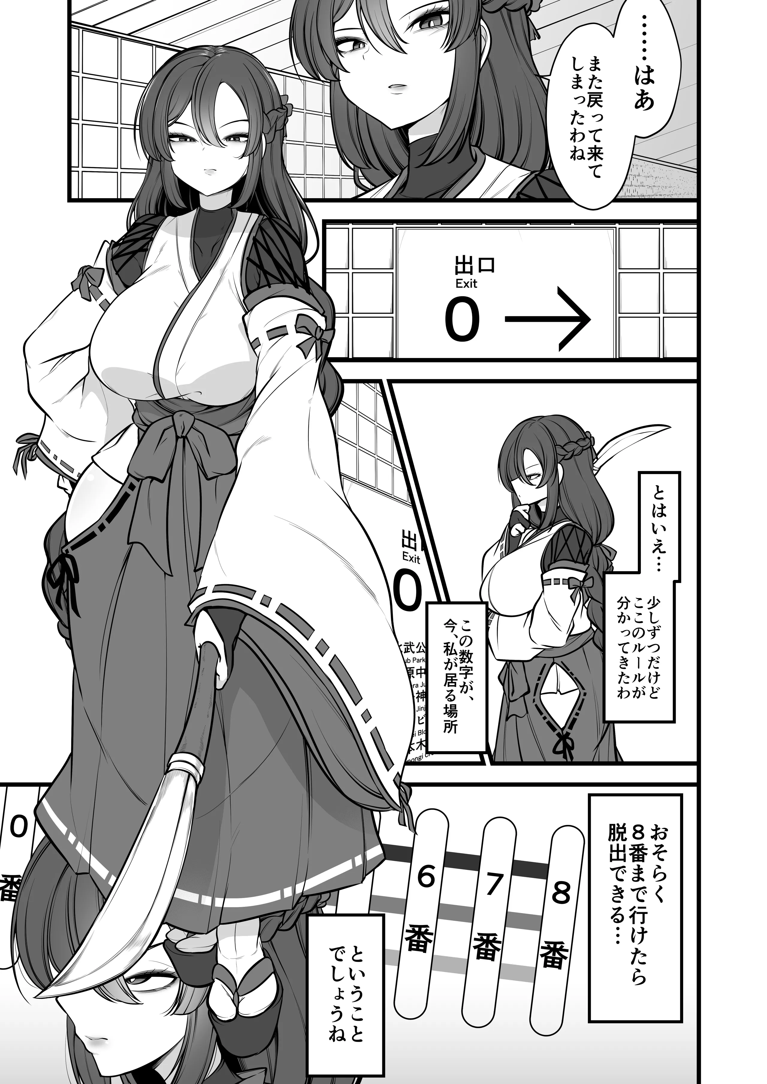 [ウメ畑 (マインスロア)] 八雲駅、8番ターミナル