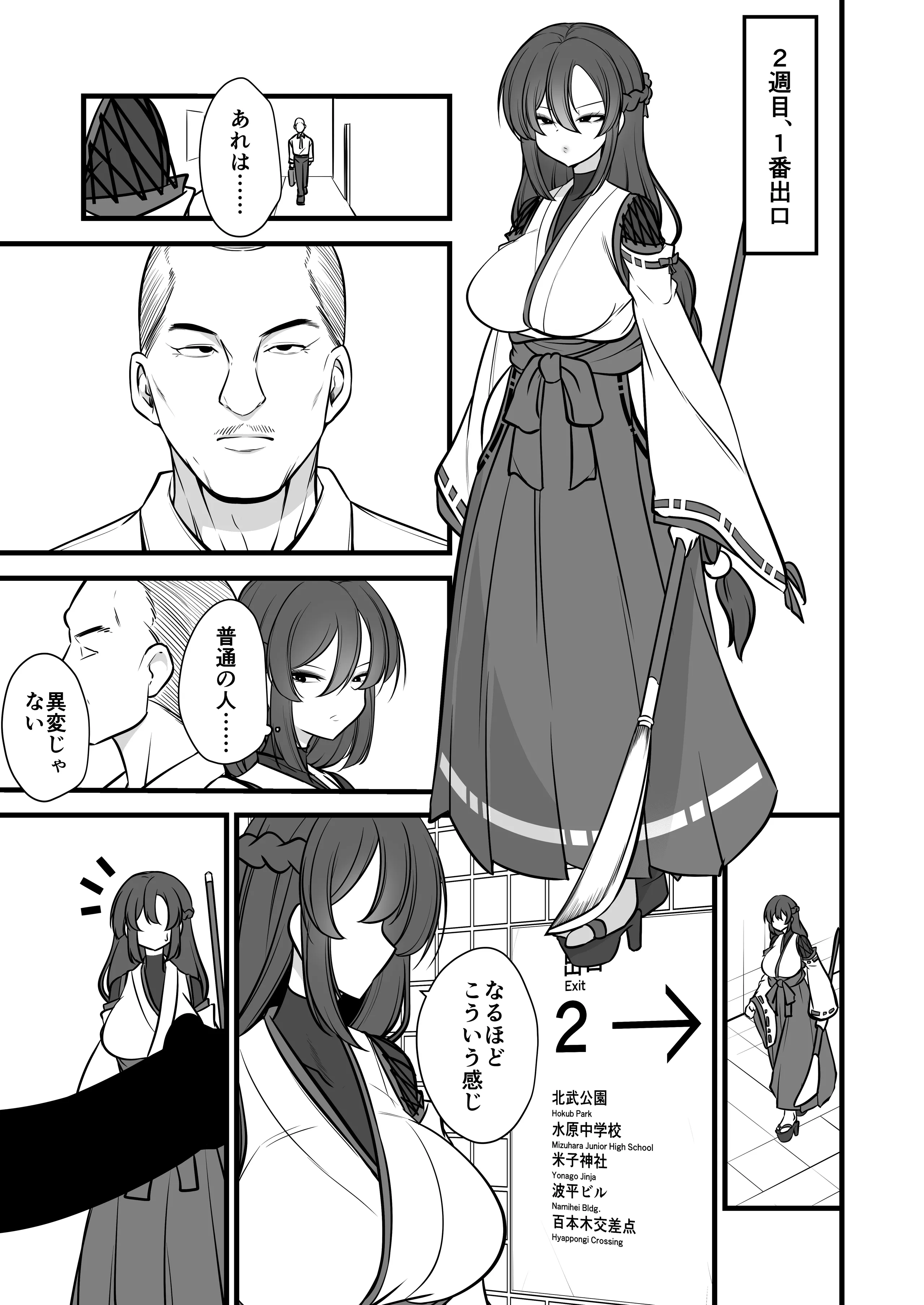 [ウメ畑 (マインスロア)] 八雲駅、8番ターミナル