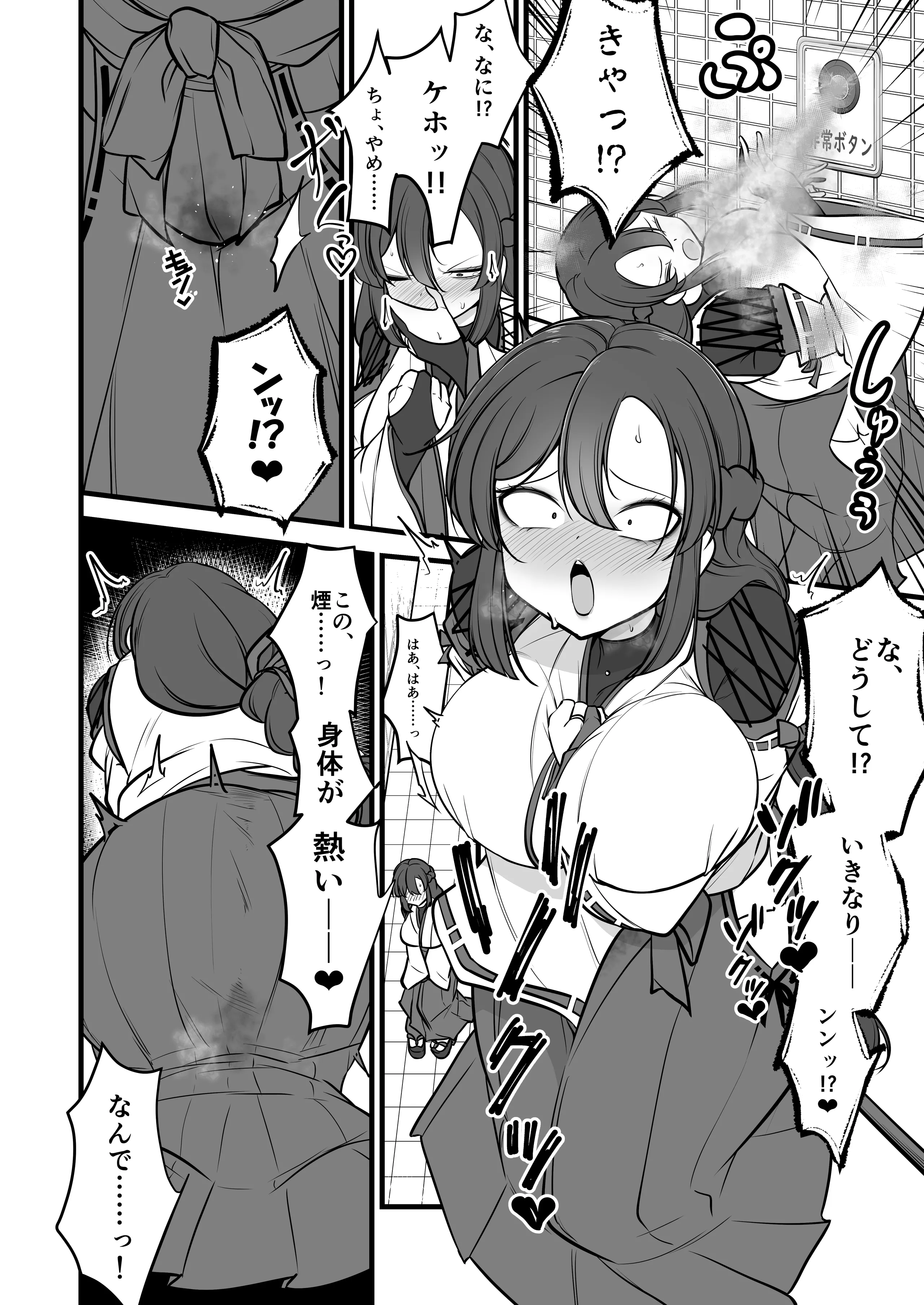 [ウメ畑 (マインスロア)] 八雲駅、8番ターミナル