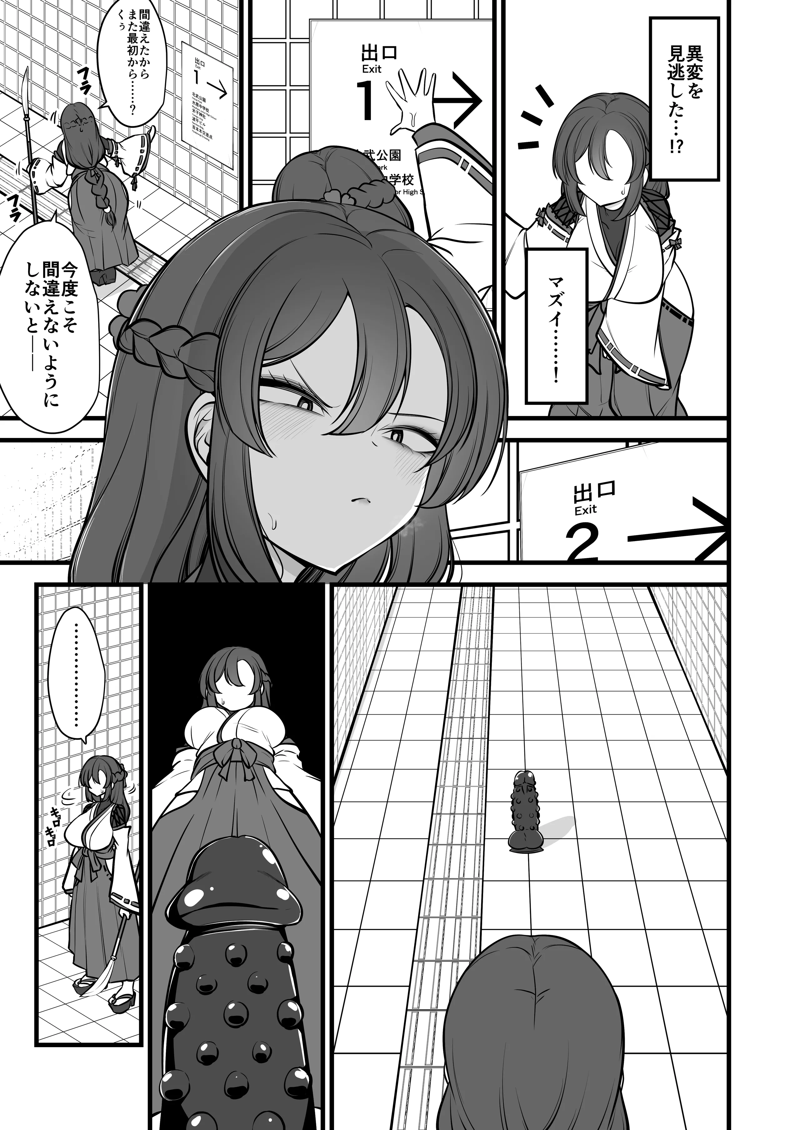 [ウメ畑 (マインスロア)] 八雲駅、8番ターミナル
