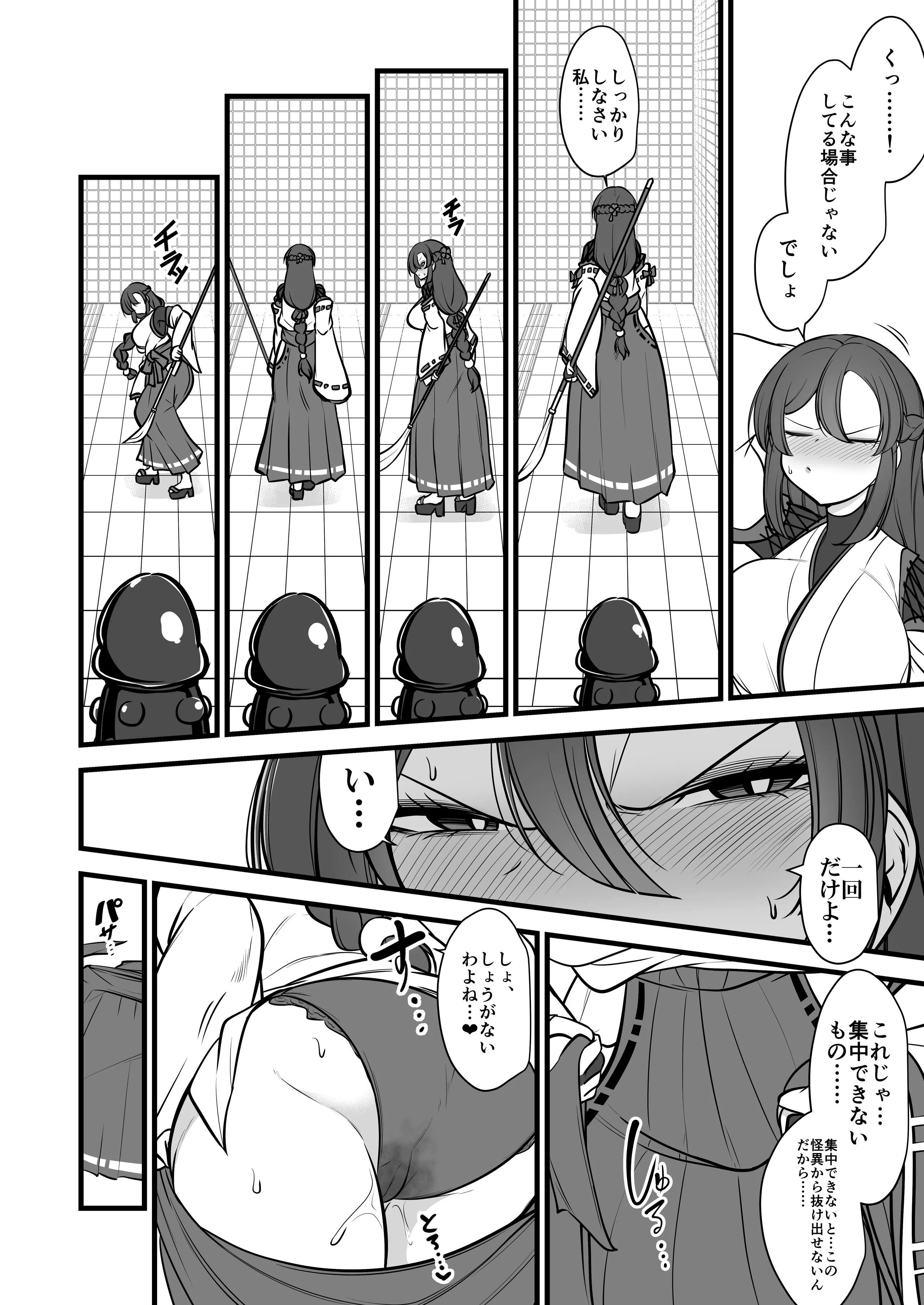 [ウメ畑 (マインスロア)] 八雲駅、8番ターミナル