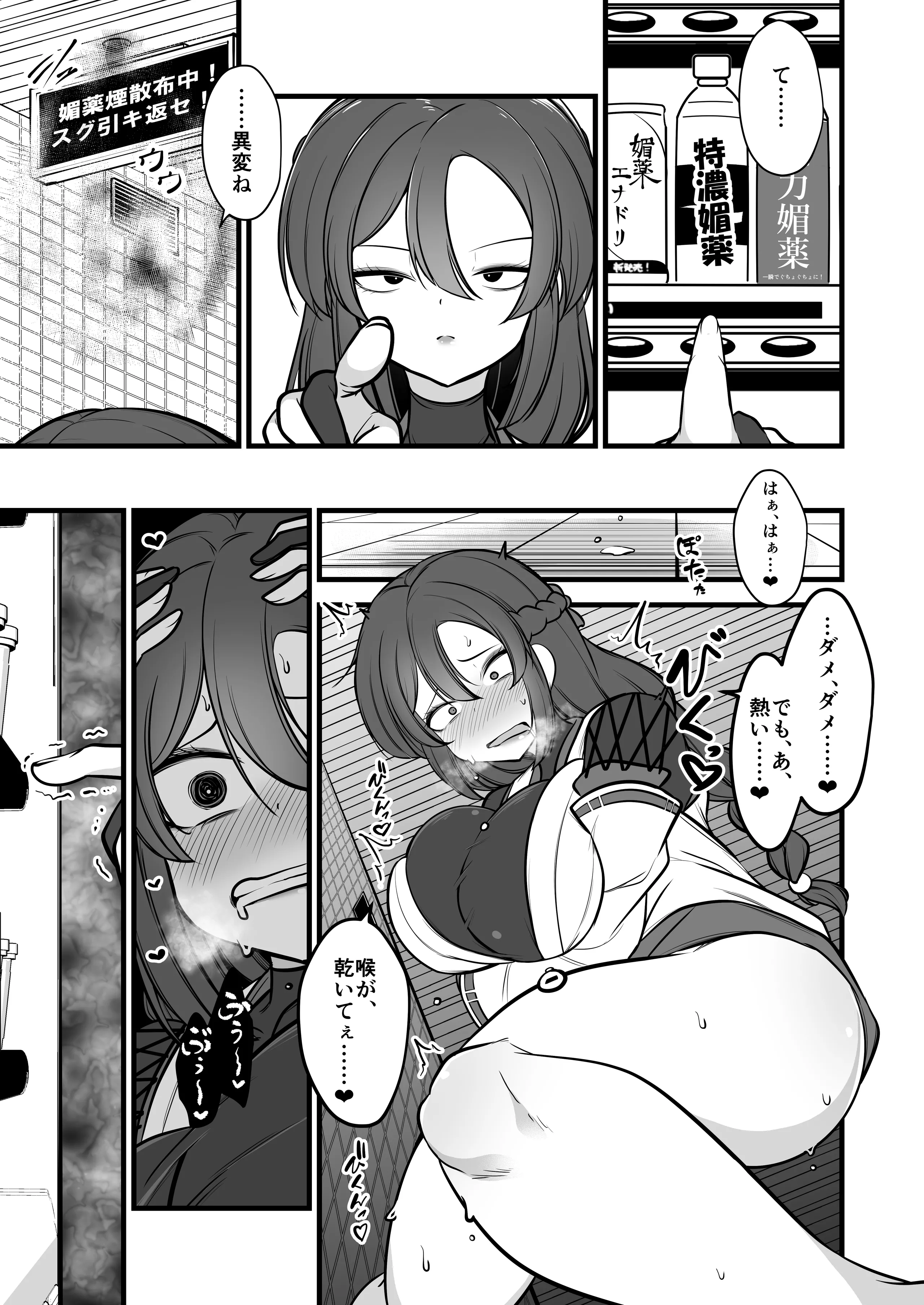[ウメ畑 (マインスロア)] 八雲駅、8番ターミナル