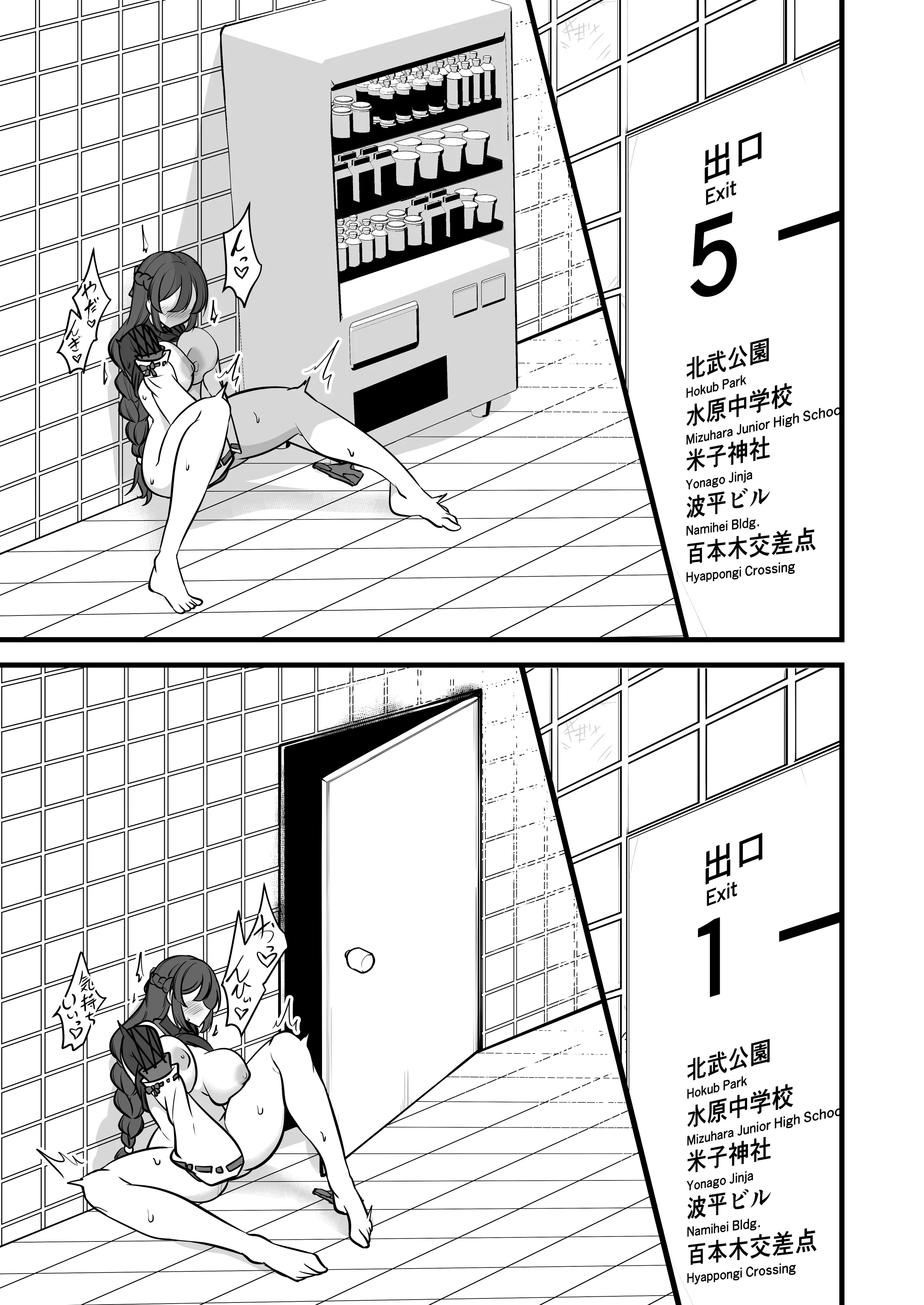 [ウメ畑 (マインスロア)] 八雲駅、8番ターミナル