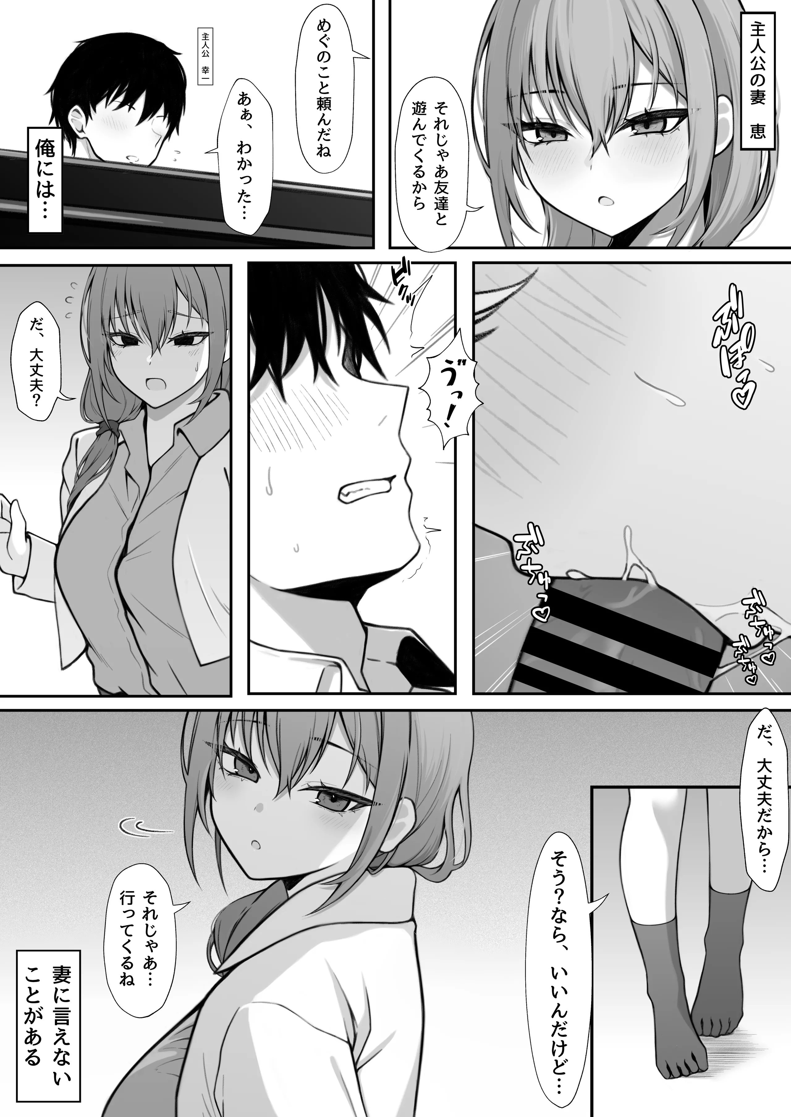 [なんの丸屋 (なんの丸)] 義妹との関係がバレて妻に一日中搾り取られる話