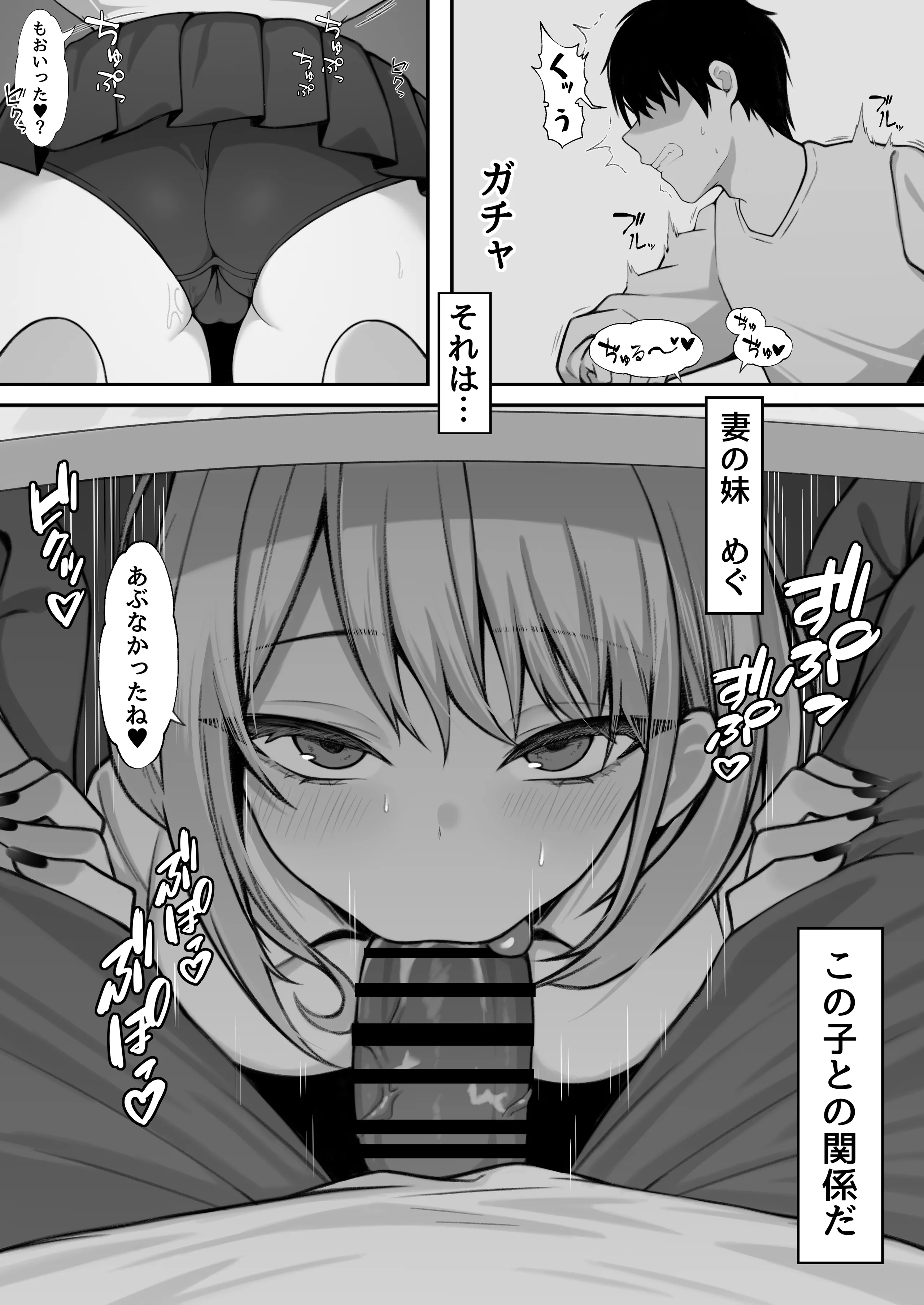 [なんの丸屋 (なんの丸)] 義妹との関係がバレて妻に一日中搾り取られる話