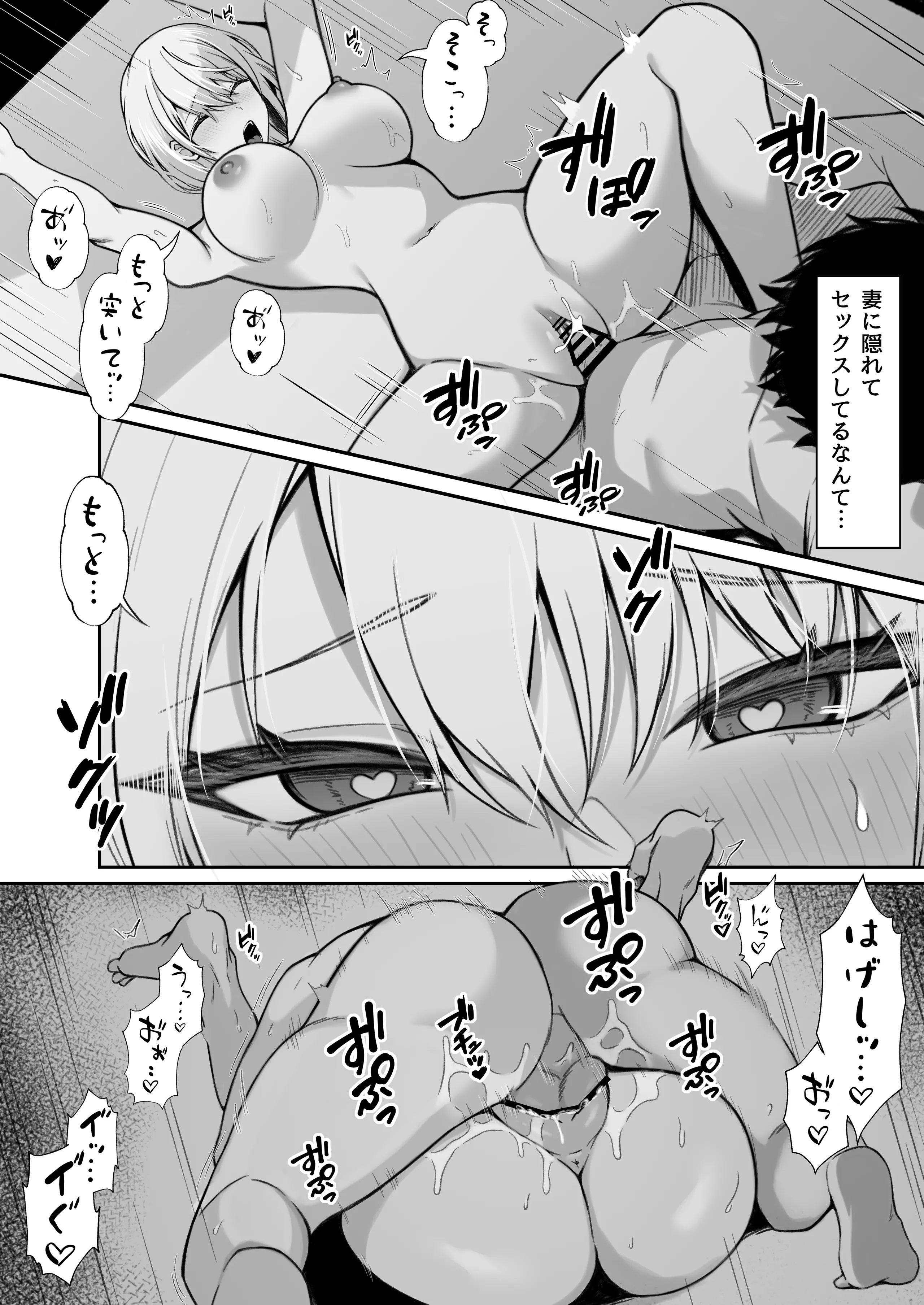 [なんの丸屋 (なんの丸)] 義妹との関係がバレて妻に一日中搾り取られる話