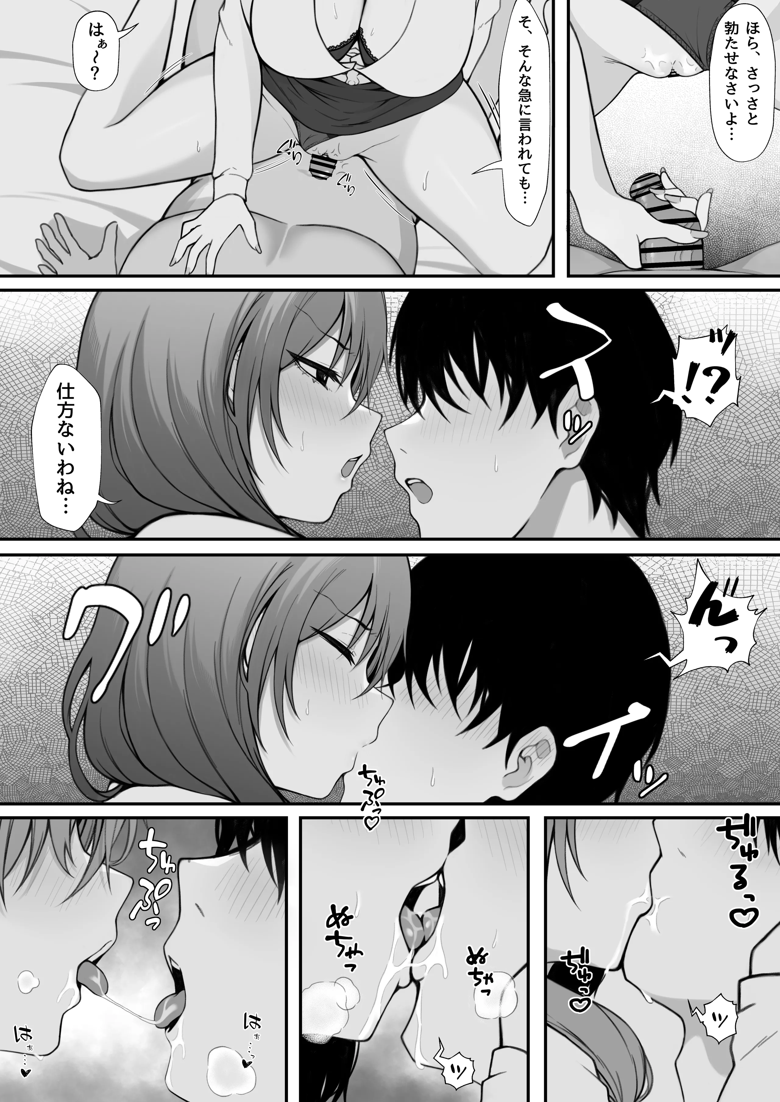 [なんの丸屋 (なんの丸)] 義妹との関係がバレて妻に一日中搾り取られる話