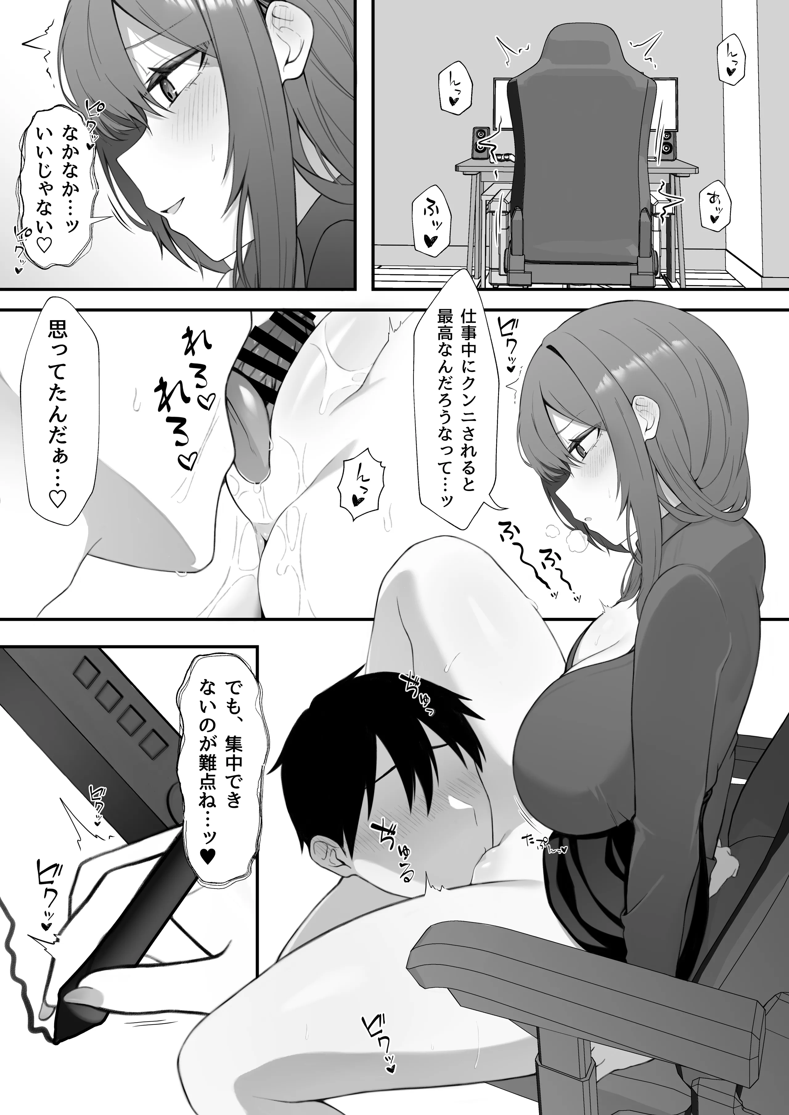[なんの丸屋 (なんの丸)] 義妹との関係がバレて妻に一日中搾り取られる話