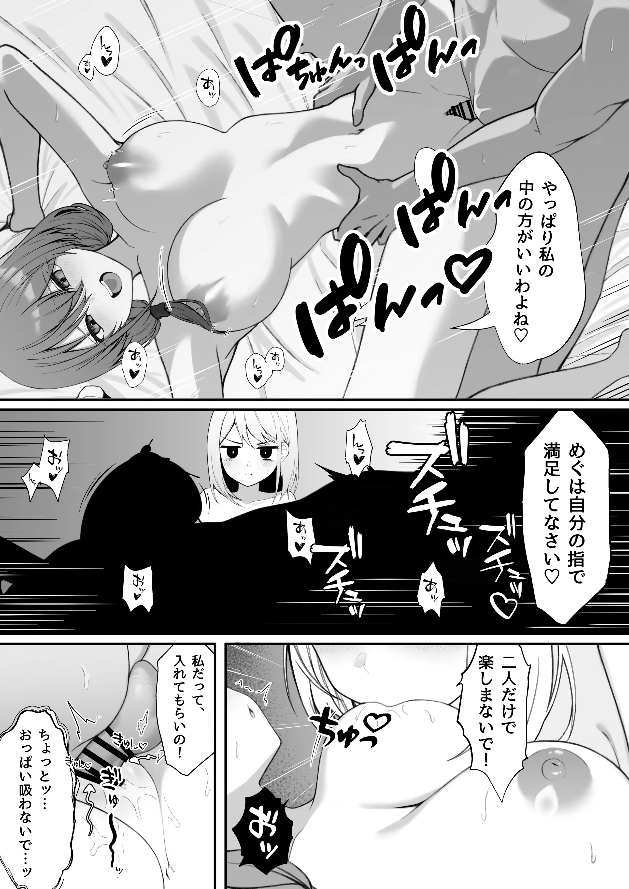 [なんの丸屋 (なんの丸)] 義妹との関係がバレて妻に一日中搾り取られる話