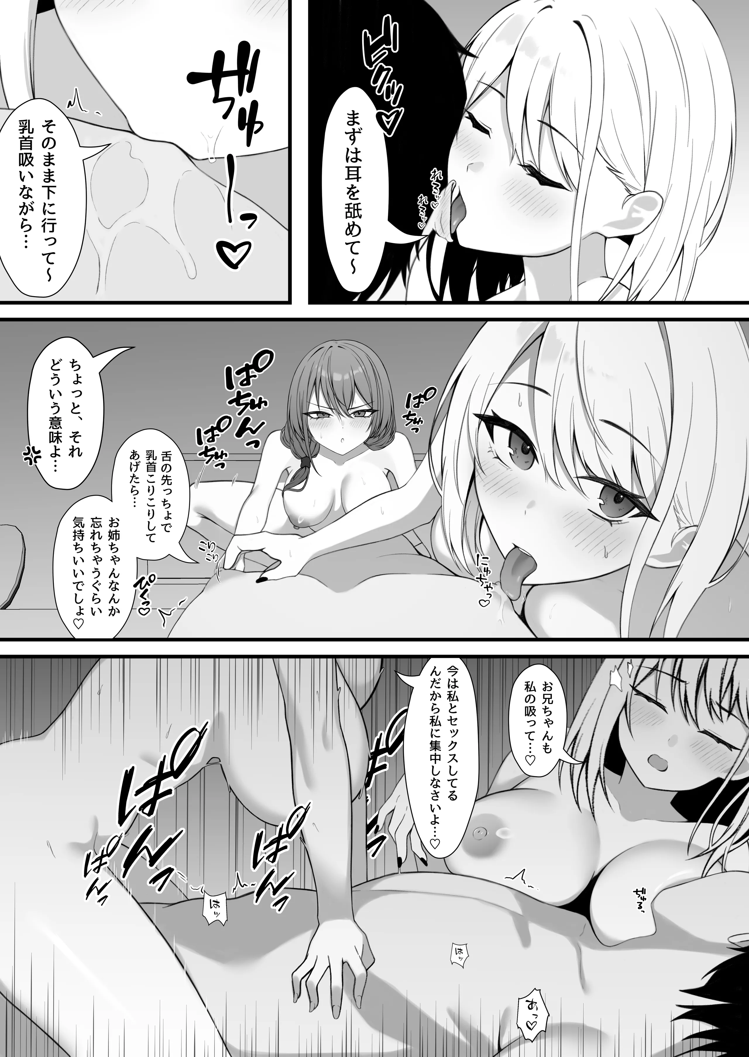 [なんの丸屋 (なんの丸)] 義妹との関係がバレて妻に一日中搾り取られる話