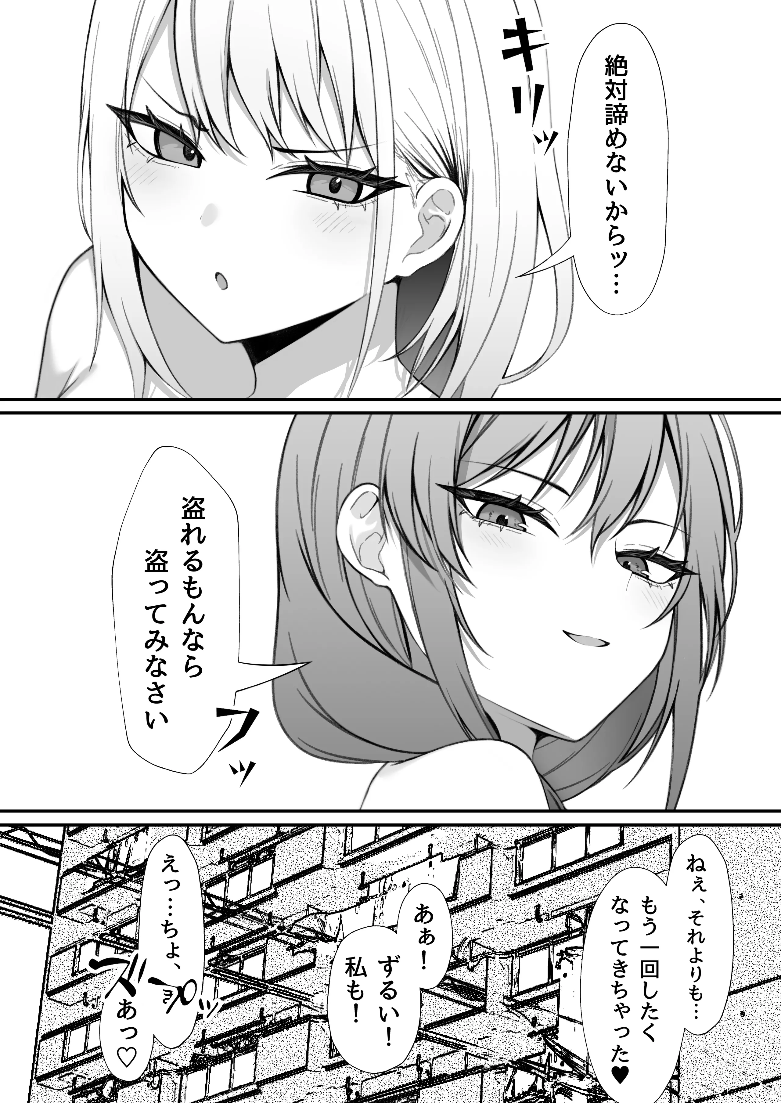 [なんの丸屋 (なんの丸)] 義妹との関係がバレて妻に一日中搾り取られる話