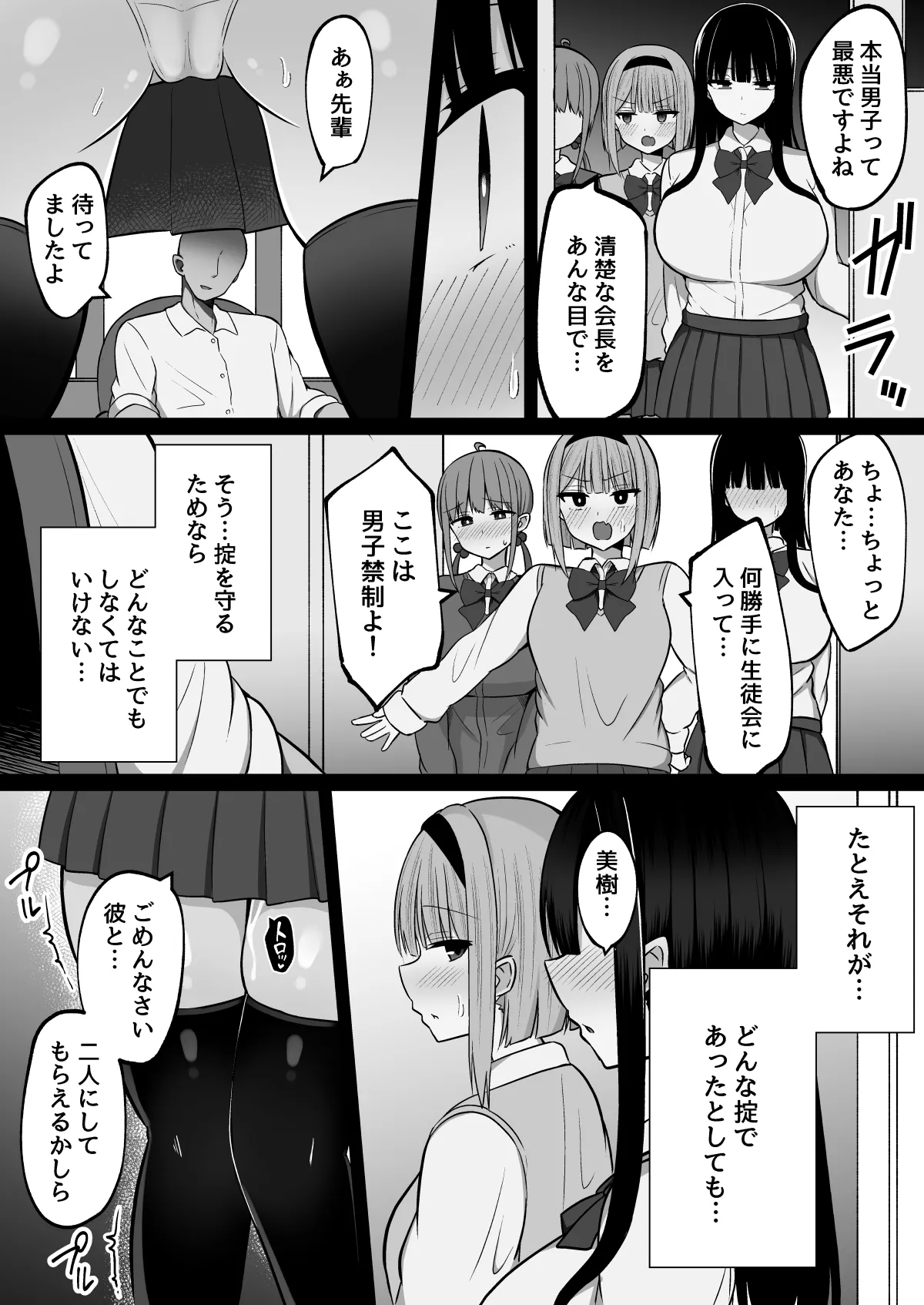 [しなもん島] 淫神ノ巫女2〜いつも真面目な生徒会長は村の掟で勃起ちんぽに逆らえず、ドスケベ服従ちん媚びセックスしてたら生徒会崩壊しました