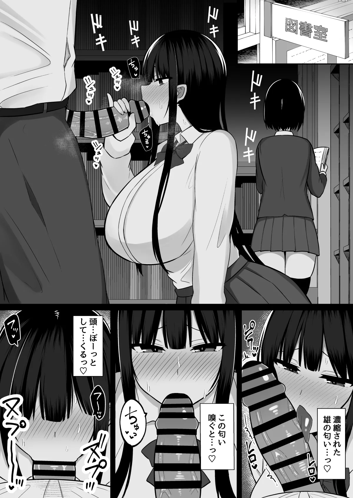 [しなもん島] 淫神ノ巫女2〜いつも真面目な生徒会長は村の掟で勃起ちんぽに逆らえず、ドスケベ服従ちん媚びセックスしてたら生徒会崩壊しました