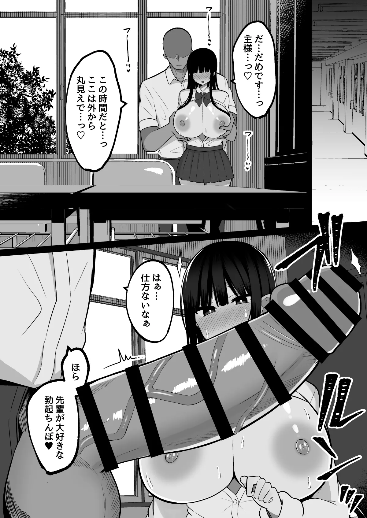 [しなもん島] 淫神ノ巫女2〜いつも真面目な生徒会長は村の掟で勃起ちんぽに逆らえず、ドスケベ服従ちん媚びセックスしてたら生徒会崩壊しました