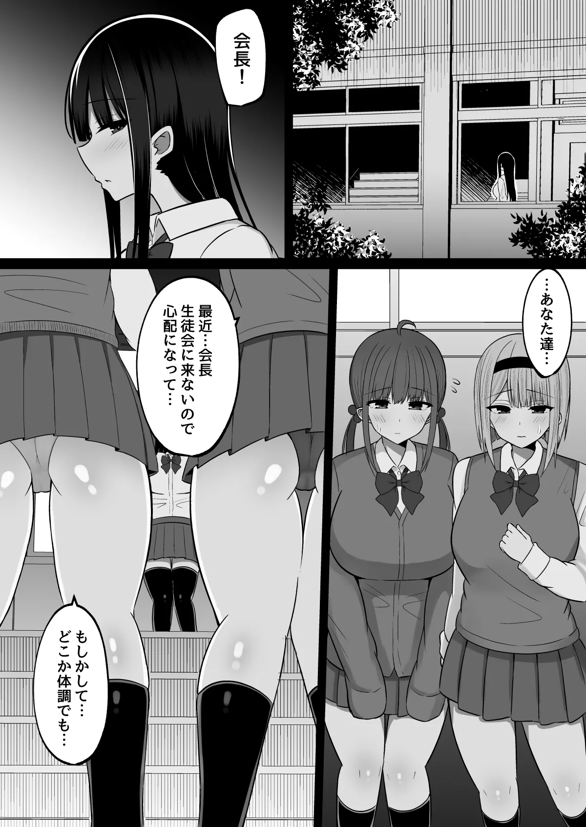 [しなもん島] 淫神ノ巫女2〜いつも真面目な生徒会長は村の掟で勃起ちんぽに逆らえず、ドスケベ服従ちん媚びセックスしてたら生徒会崩壊しました