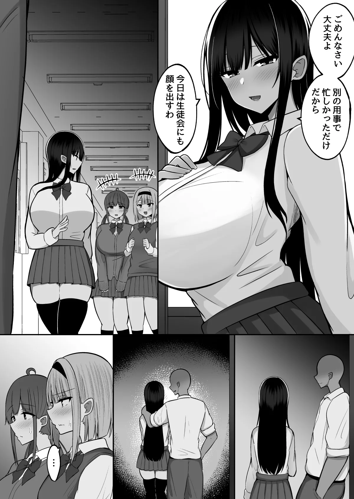 [しなもん島] 淫神ノ巫女2〜いつも真面目な生徒会長は村の掟で勃起ちんぽに逆らえず、ドスケベ服従ちん媚びセックスしてたら生徒会崩壊しました